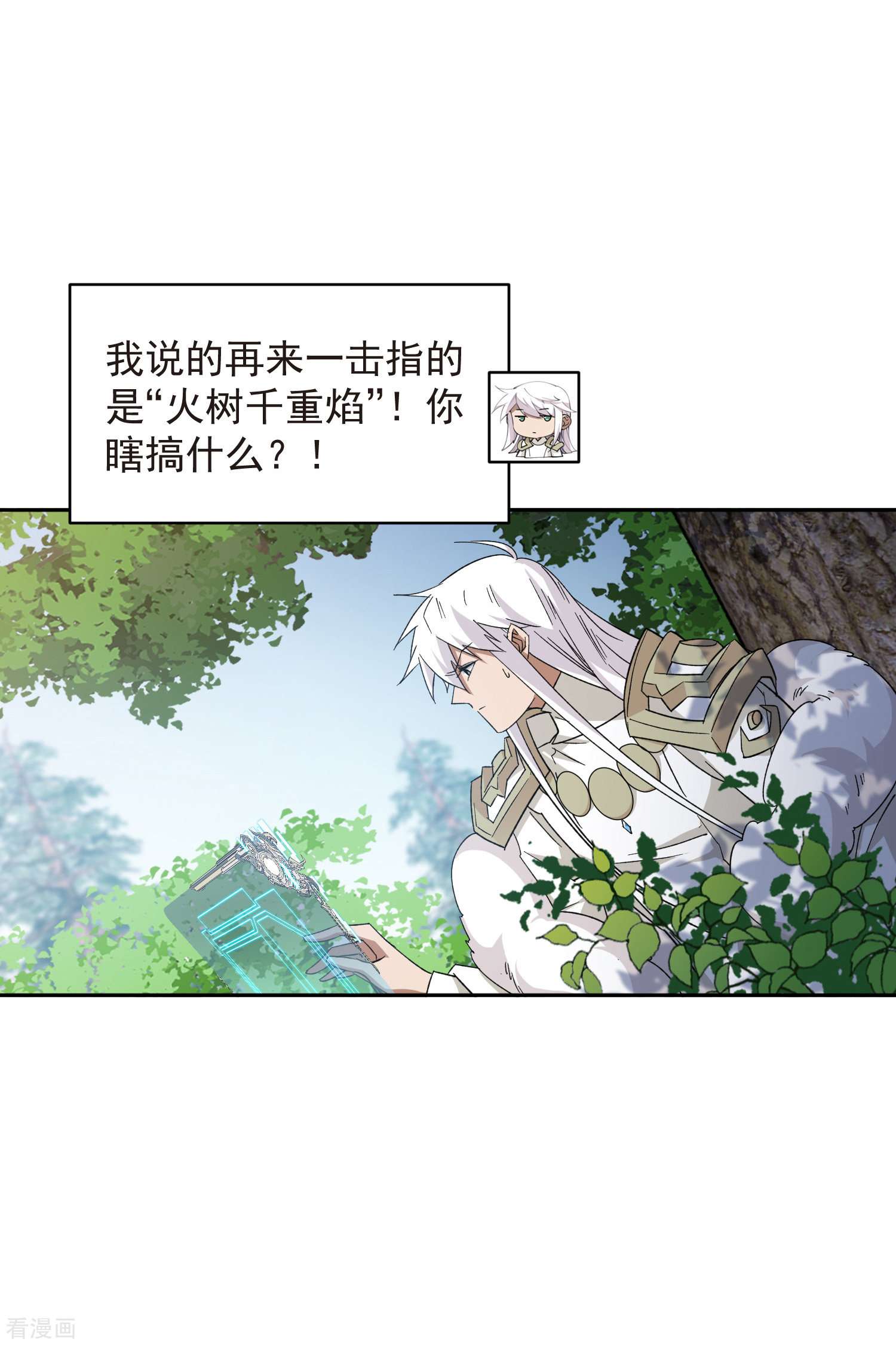 网游之近战法师433话