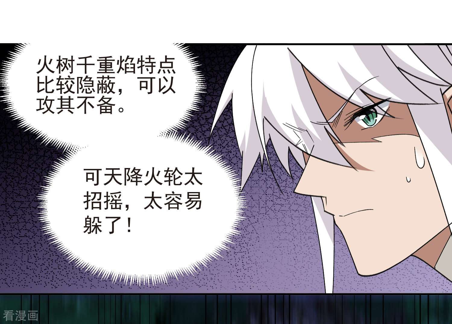 网游之近战法师433话