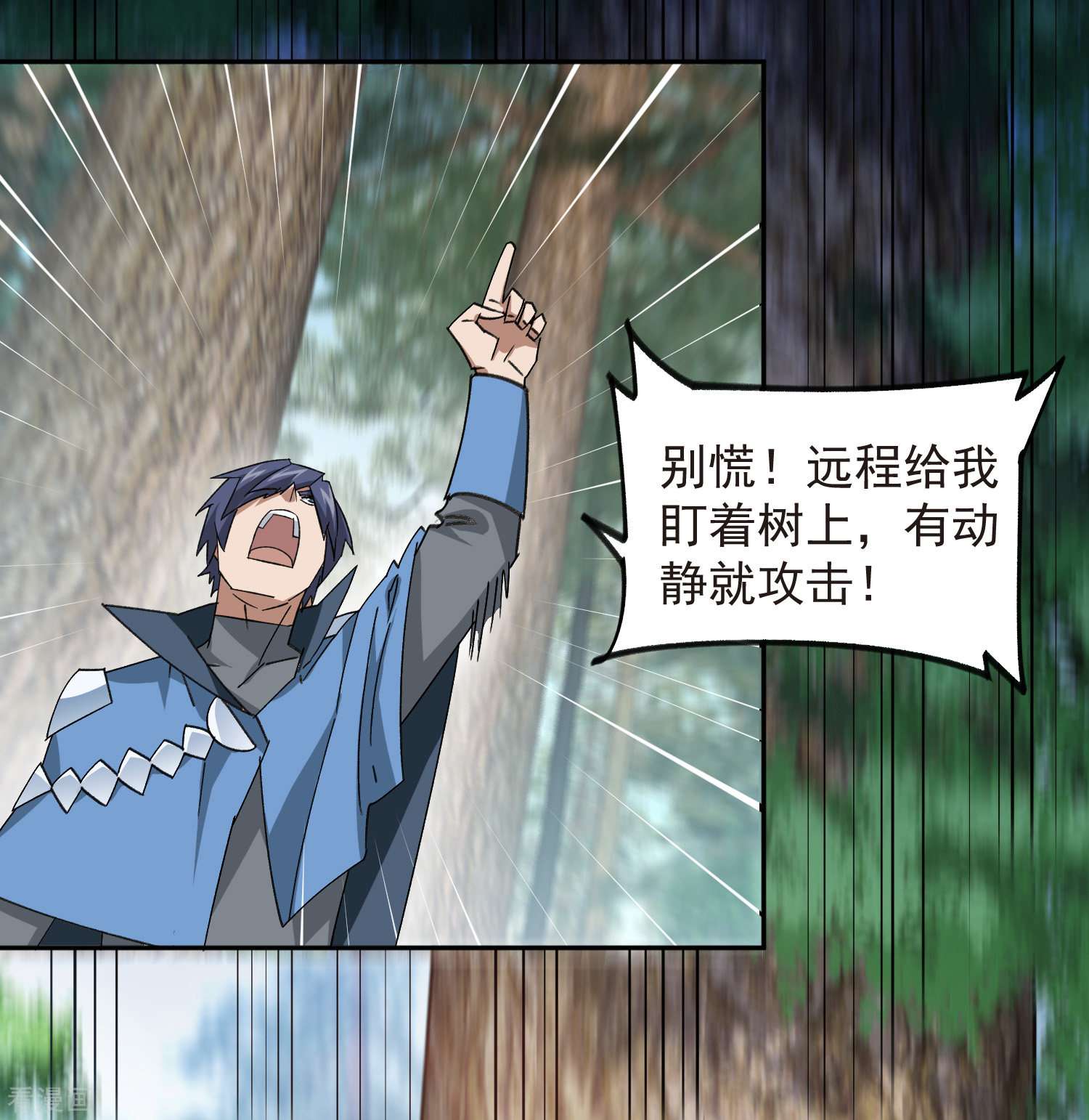 网游之近战法师433话
