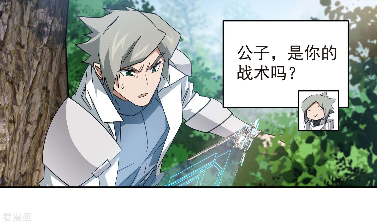网游之近战法师433话