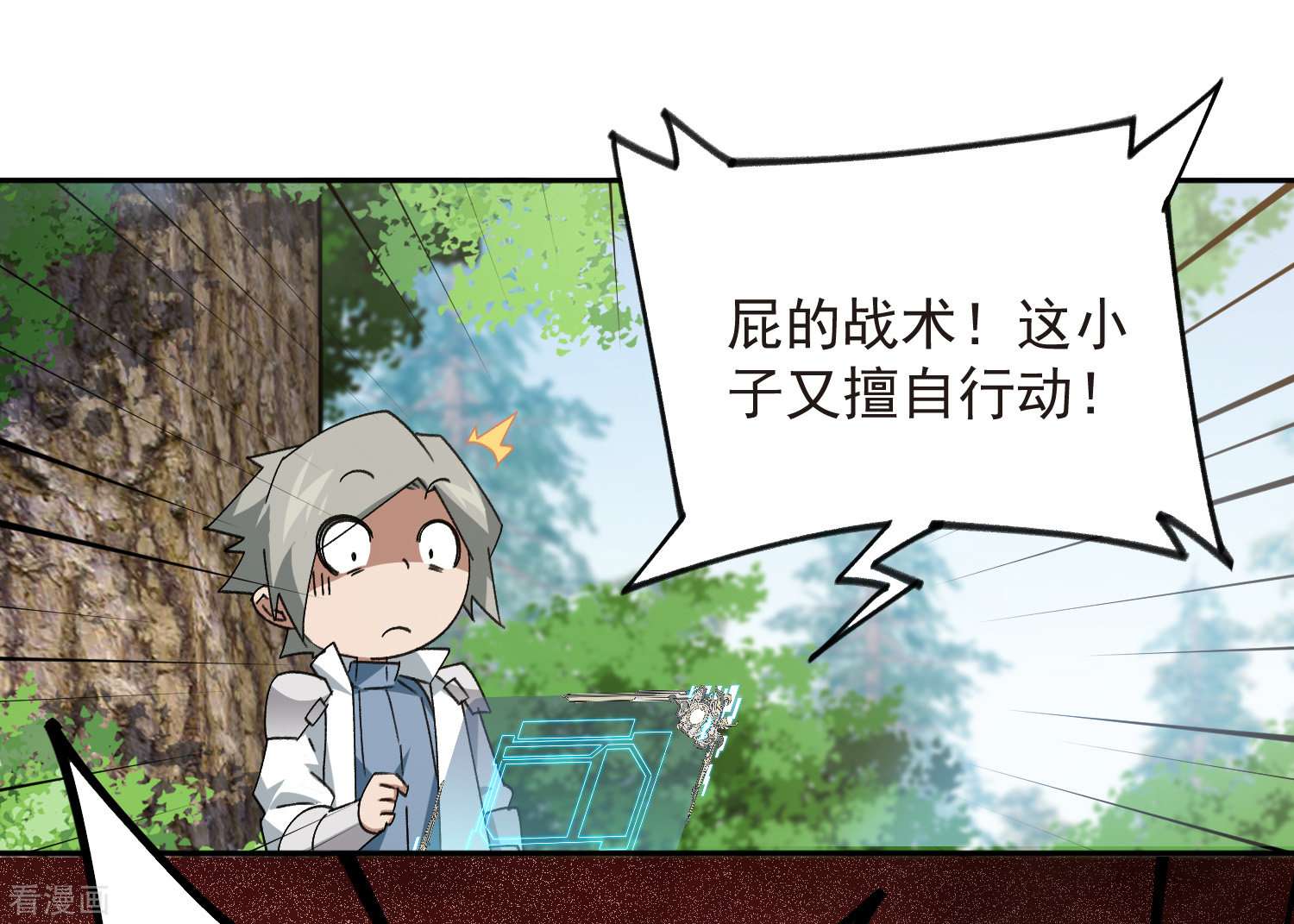 网游之近战法师433话