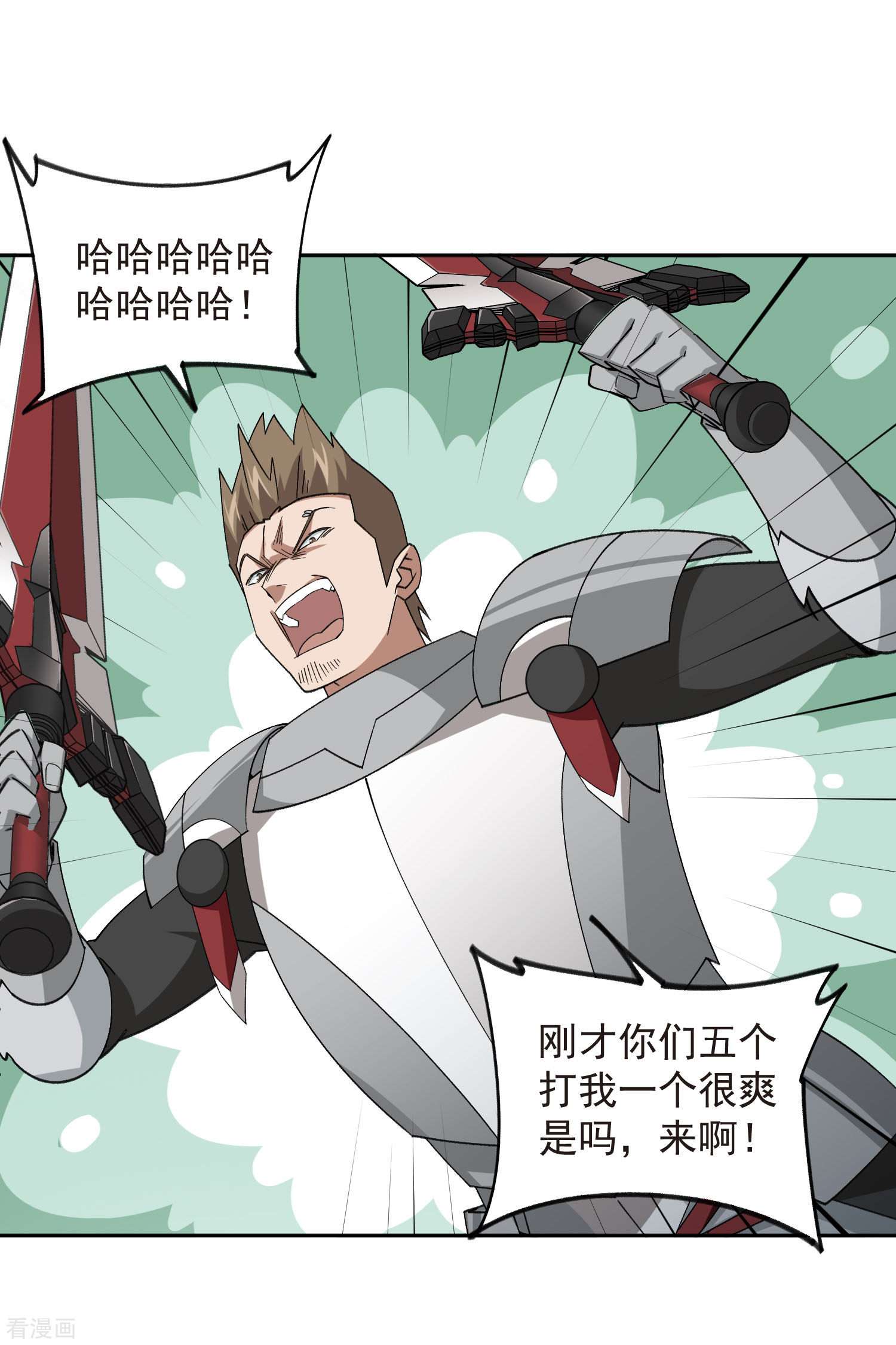 网游之近战法师435话
