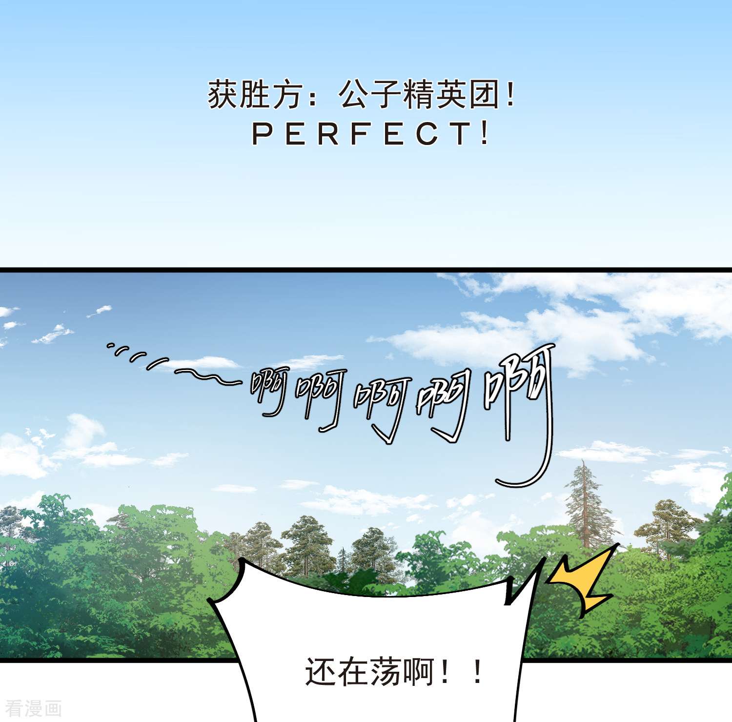 网游之近战法师436话