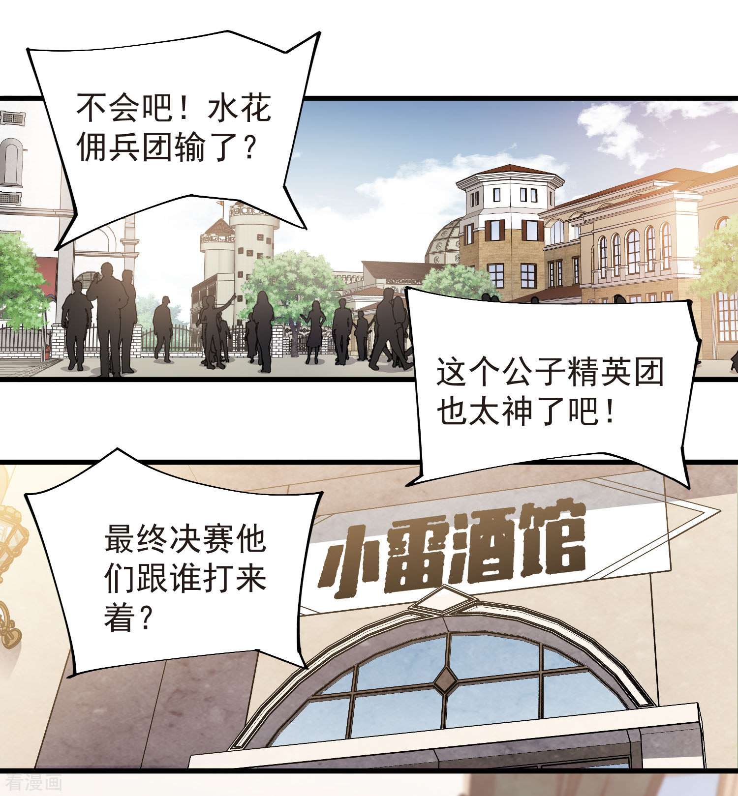 网游之近战法师436话