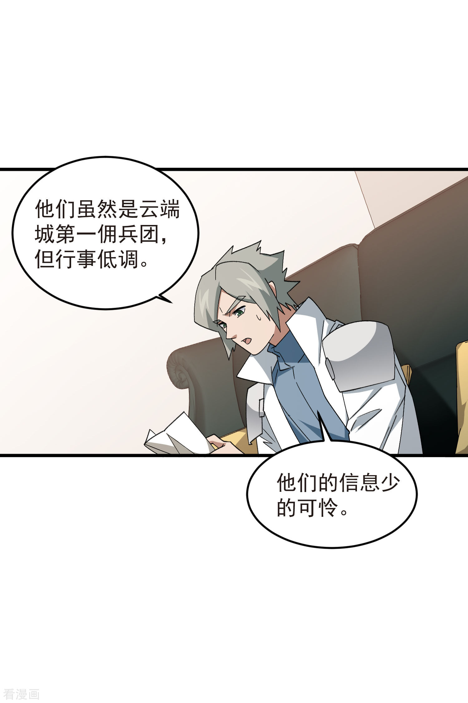 网游之近战法师436话