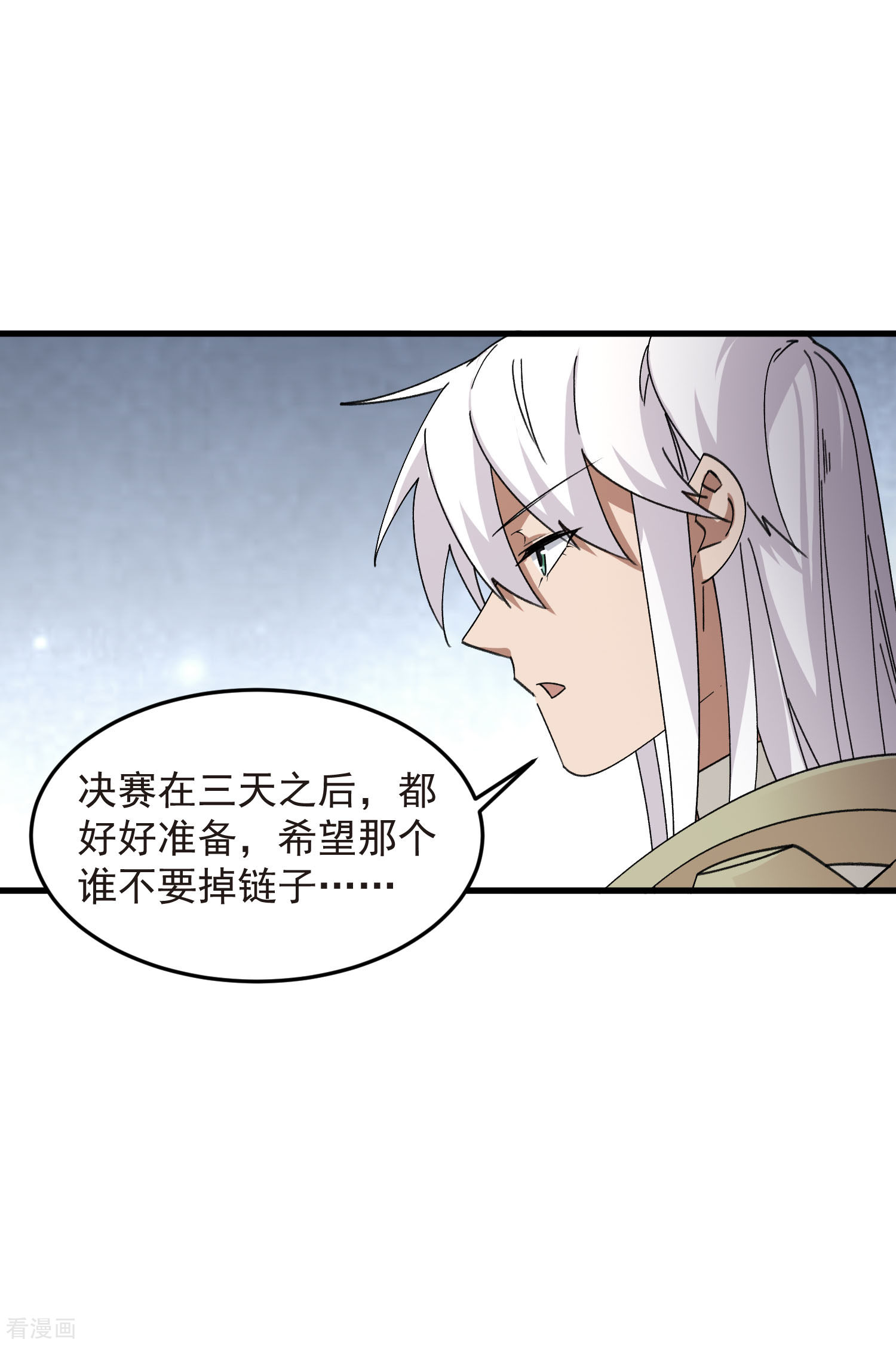网游之近战法师436话