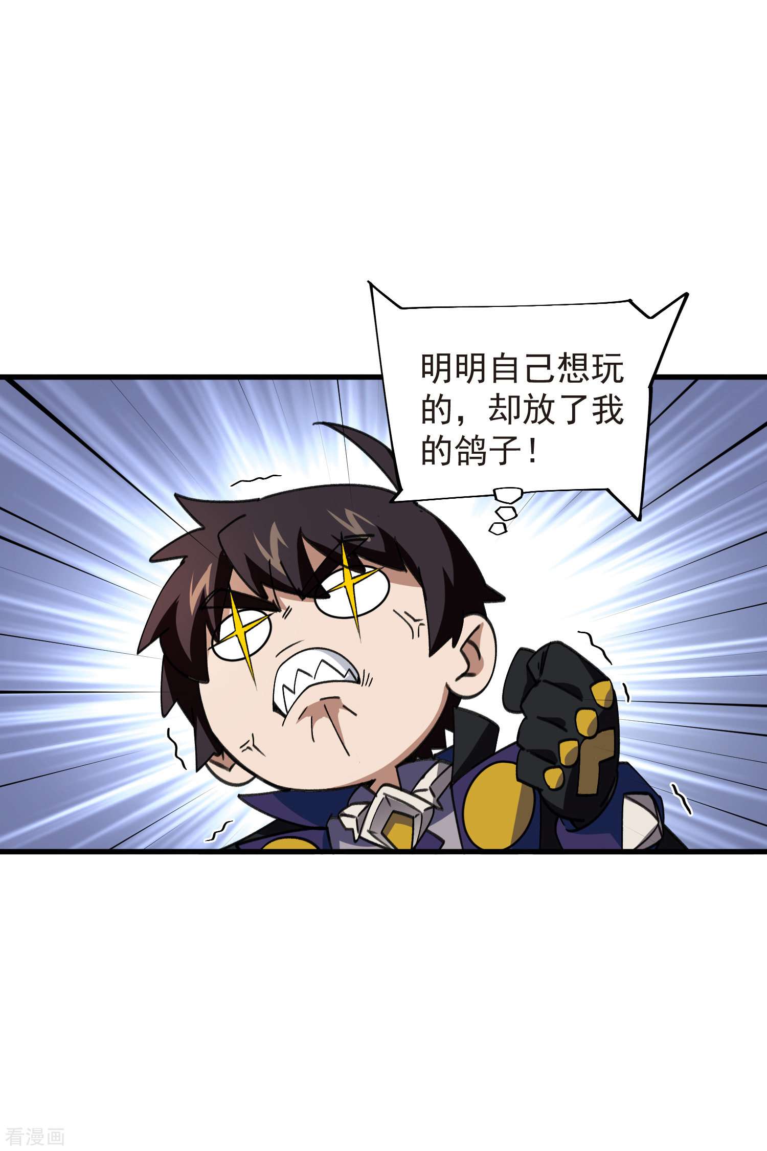 网游之近战法师437话
