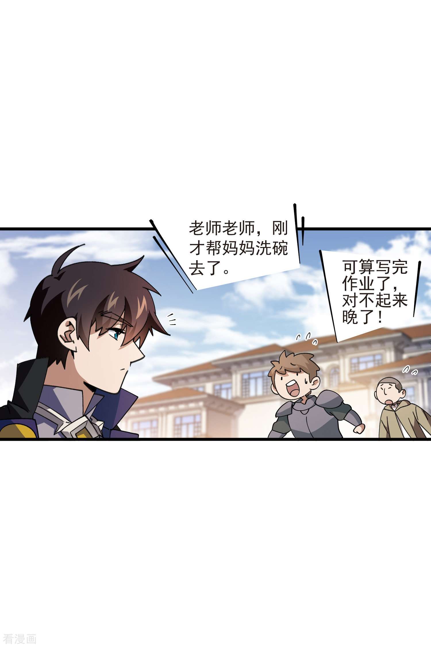 网游之近战法师437话