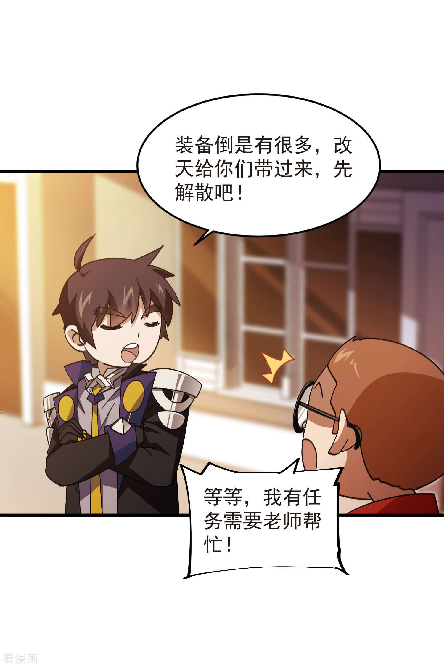 网游之近战法师437话