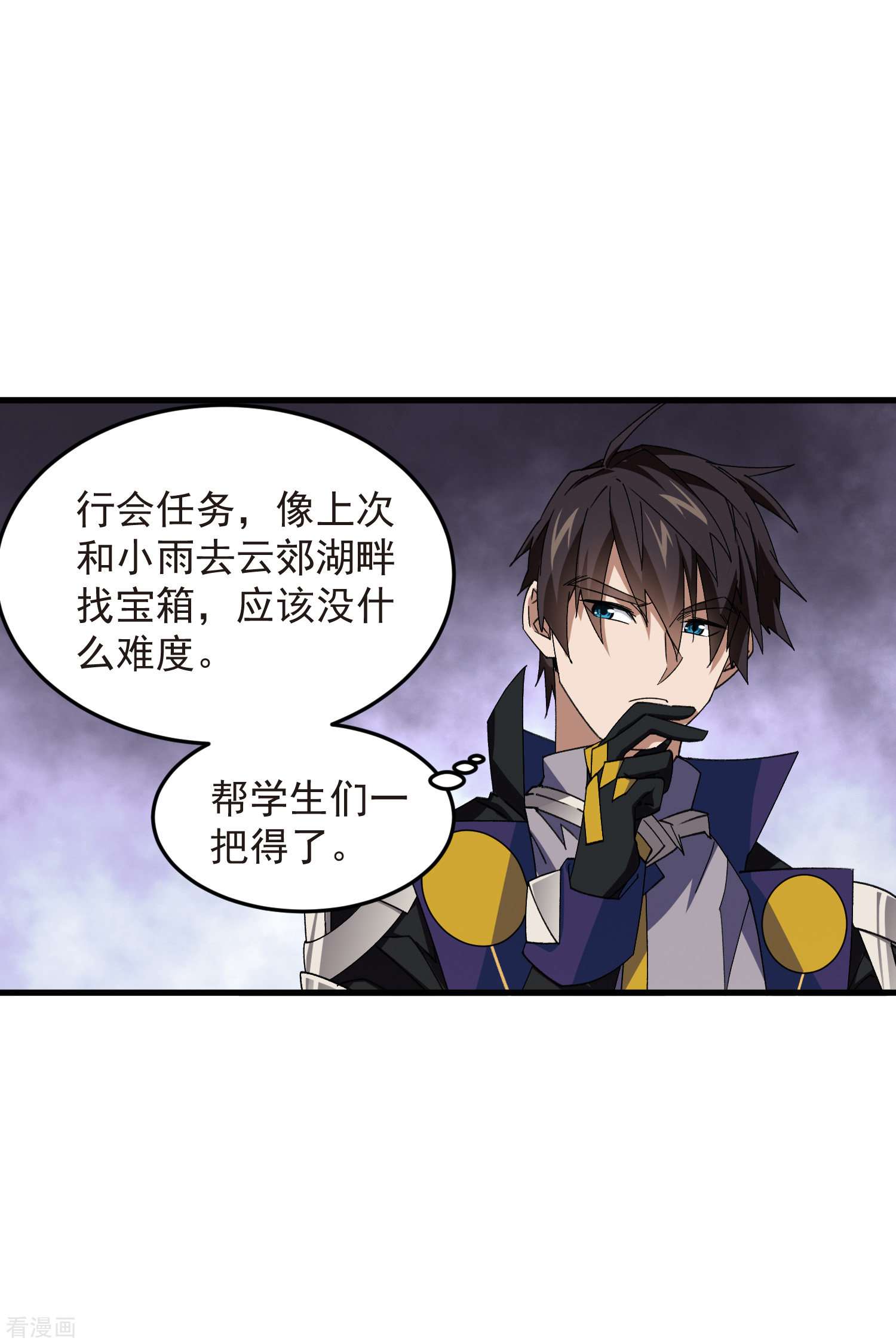 网游之近战法师437话