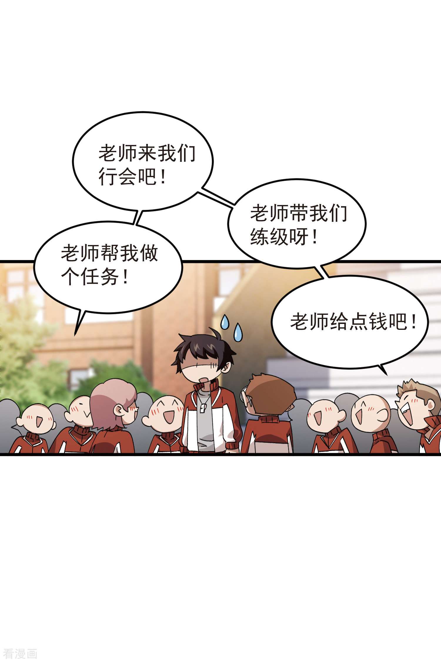 网游之近战法师437话