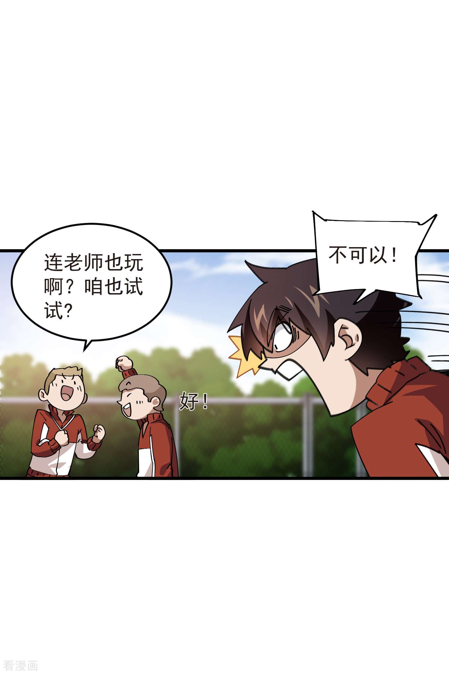 网游之近战法师437话
