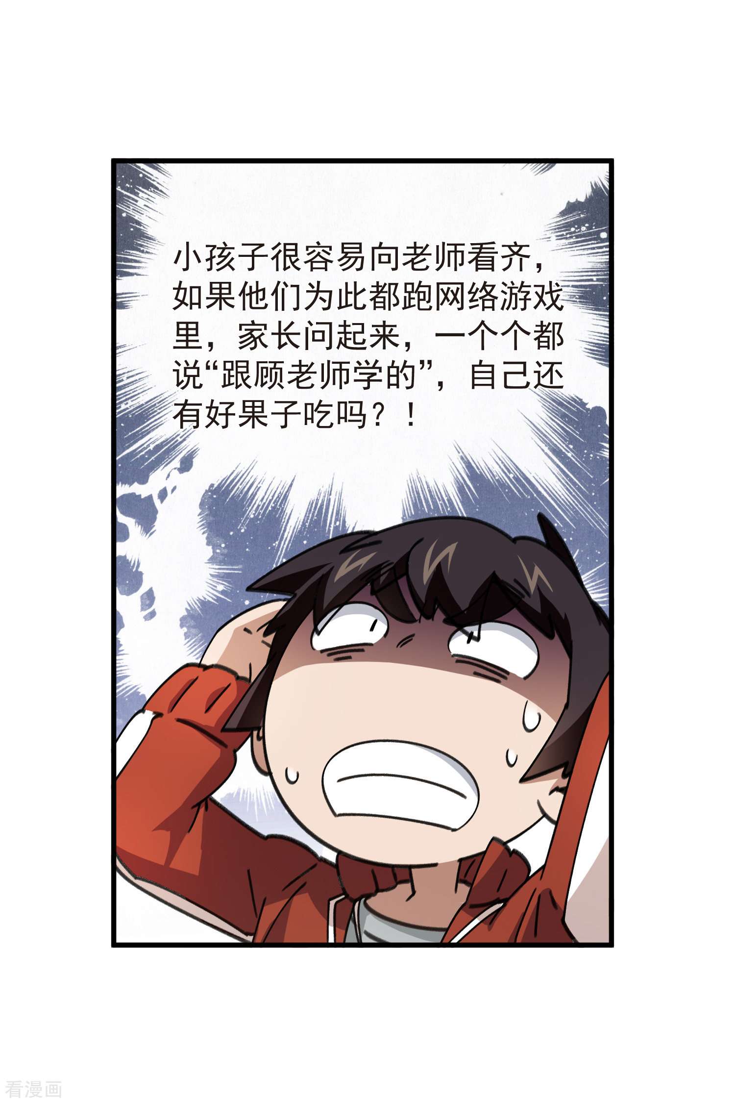 网游之近战法师437话