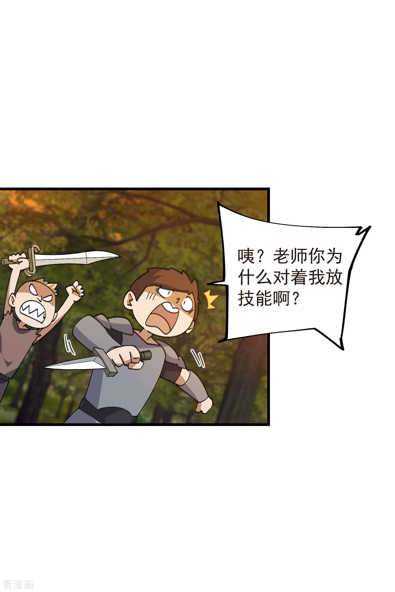 网游之近战法师438话