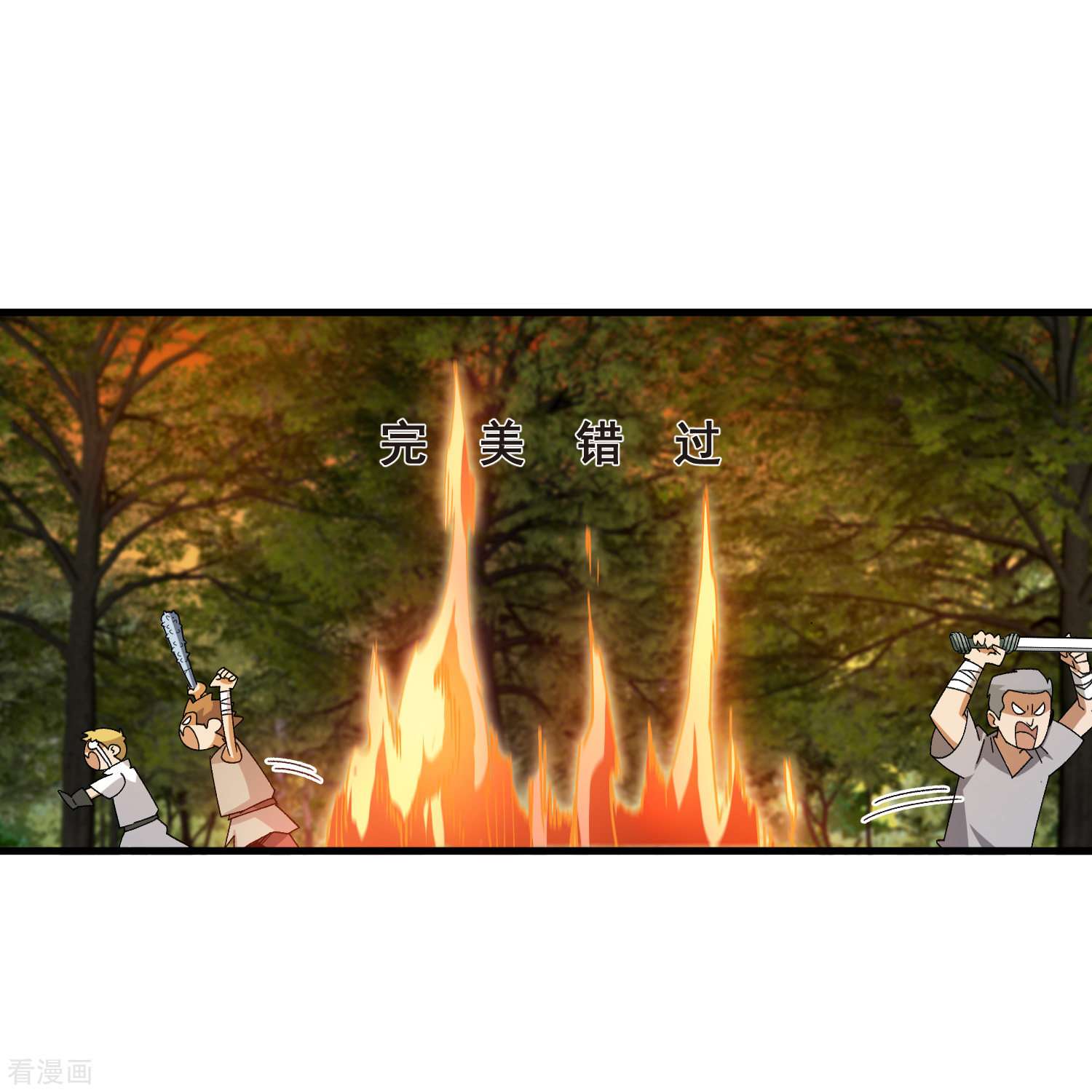 网游之近战法师438话