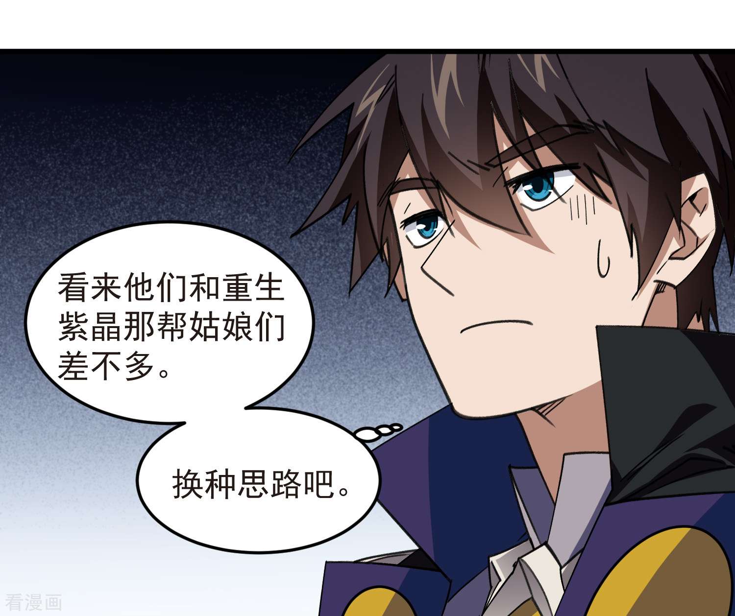 网游之近战法师438话