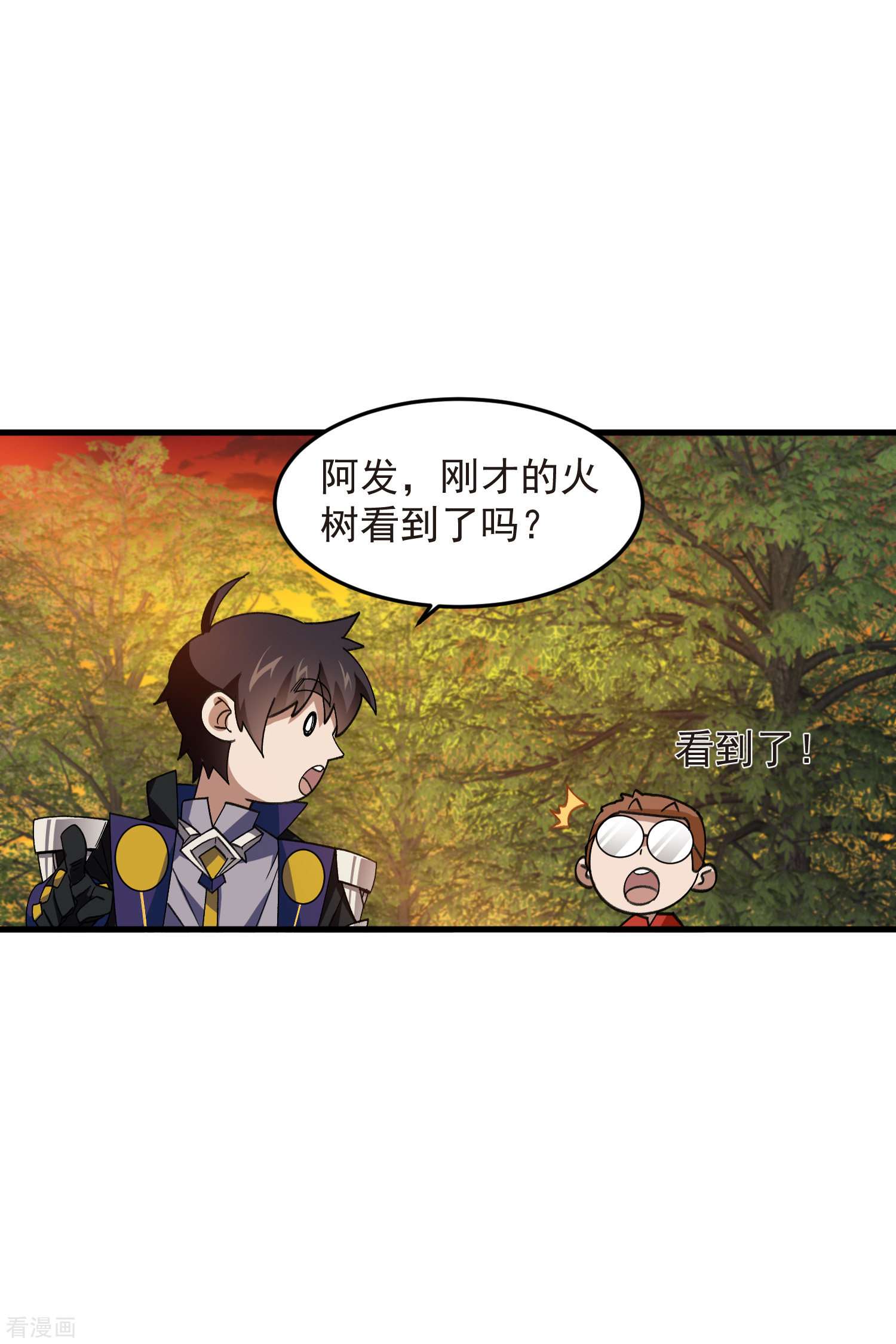 网游之近战法师438话