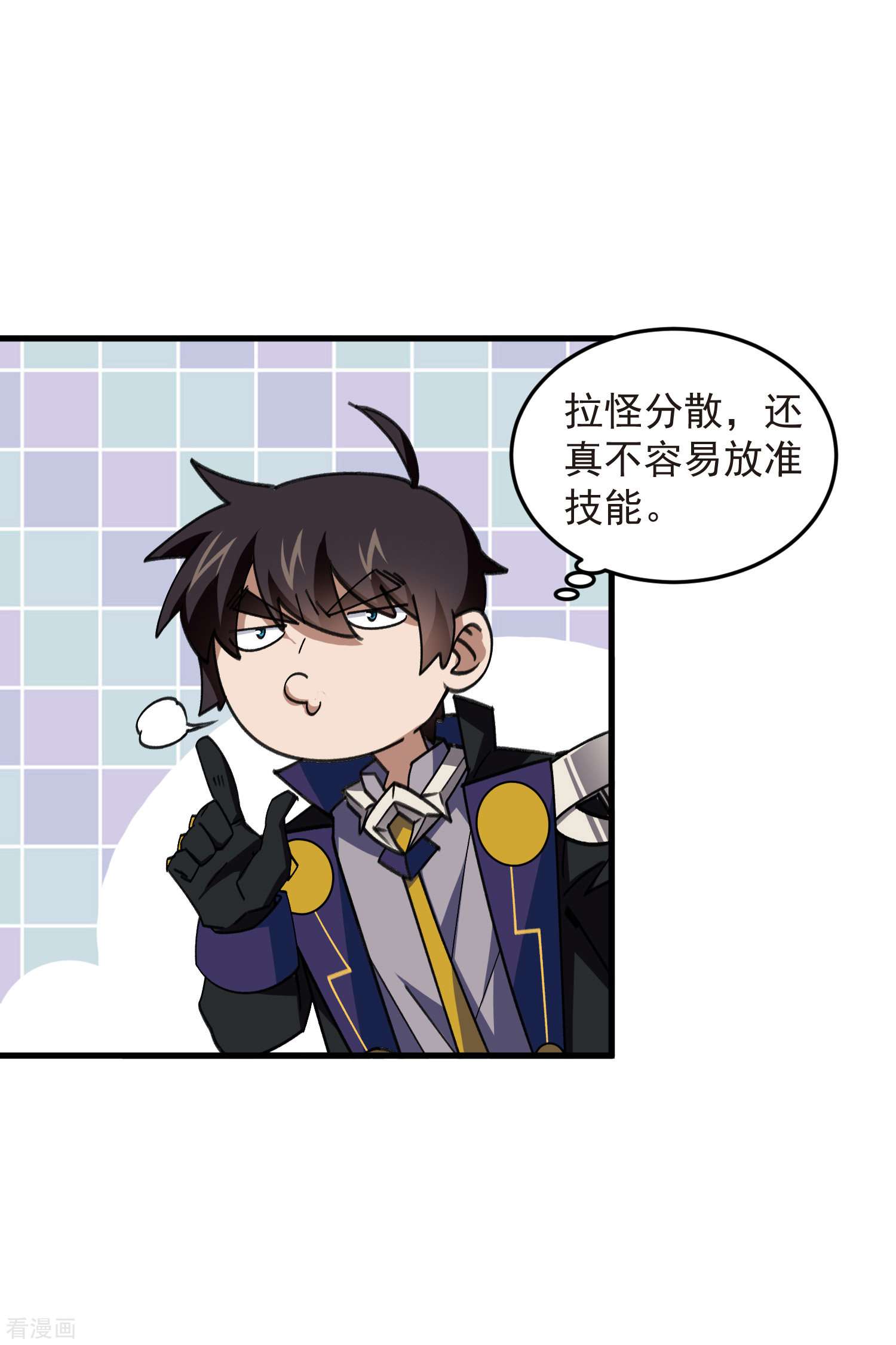 网游之近战法师438话