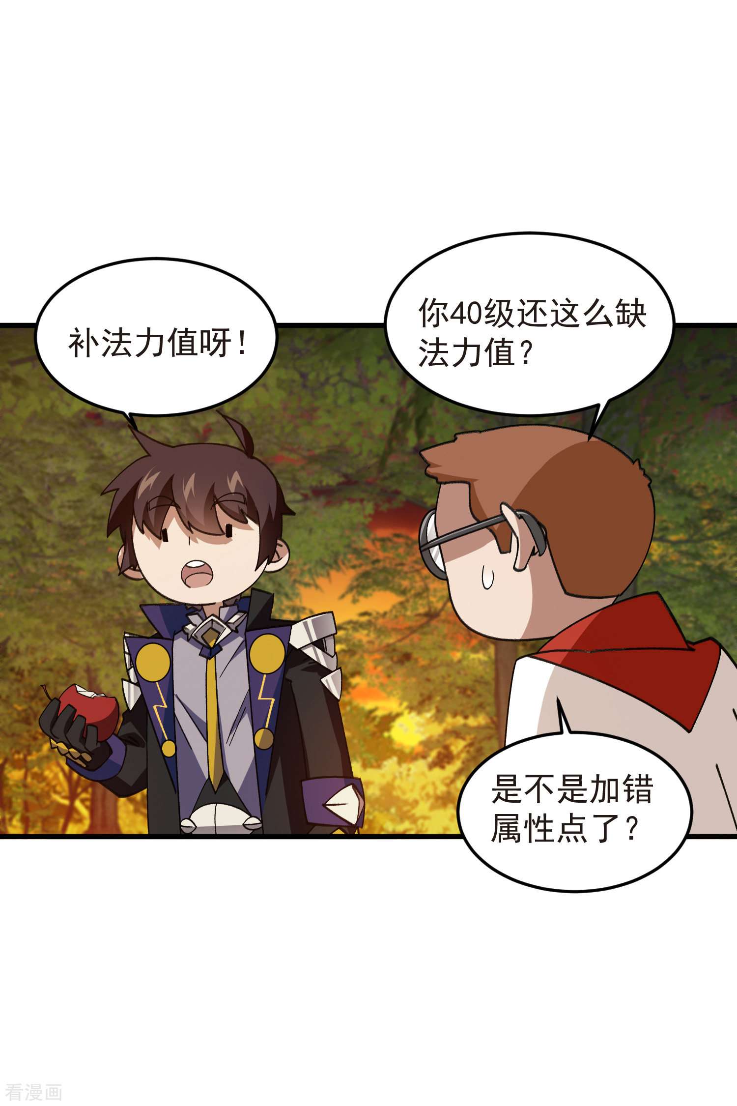 网游之近战法师438话