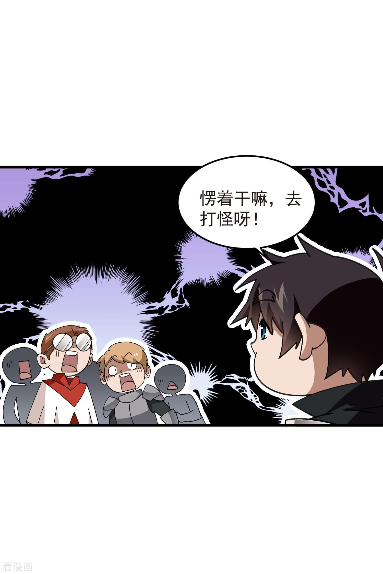 网游之近战法师438话