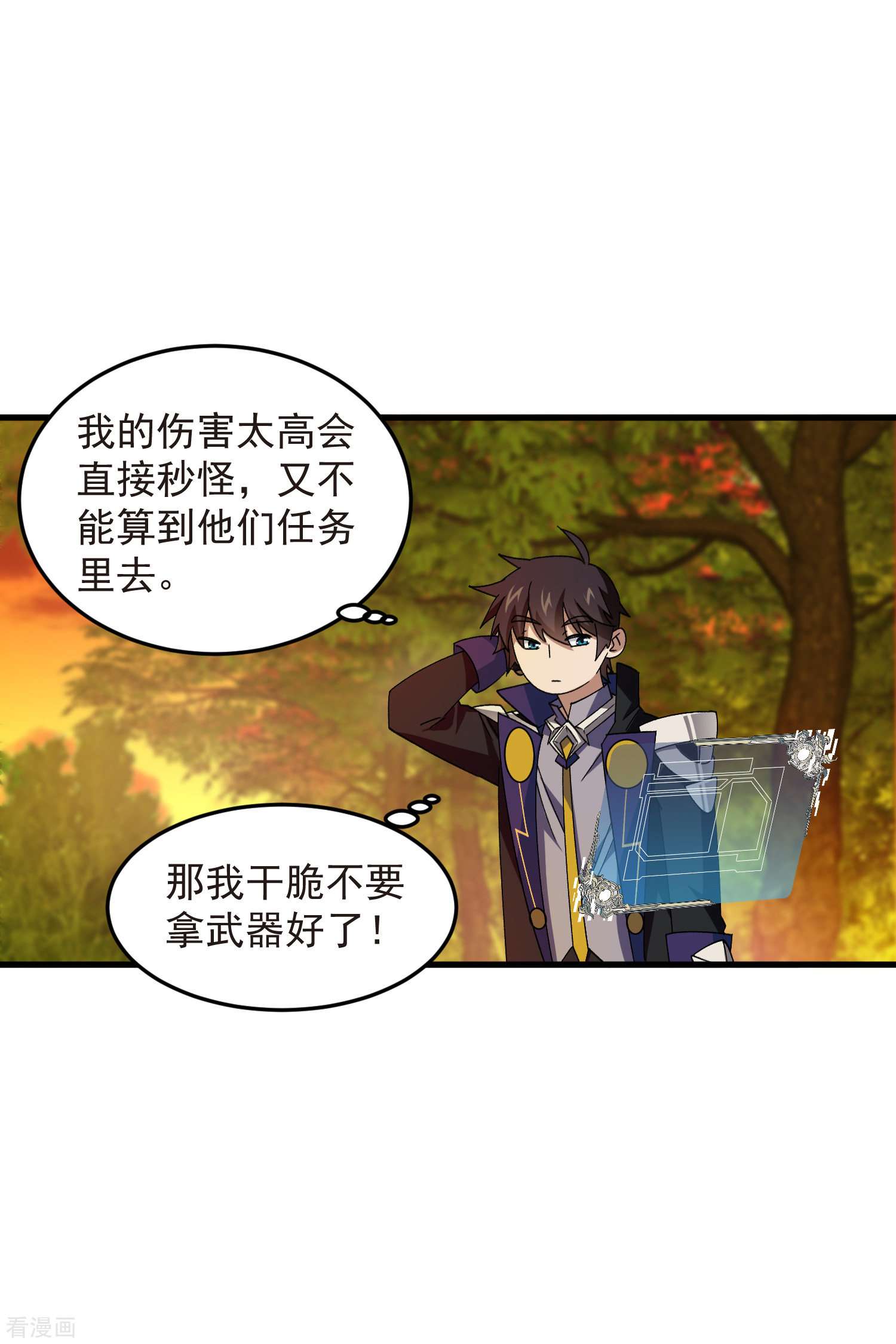 网游之近战法师438话