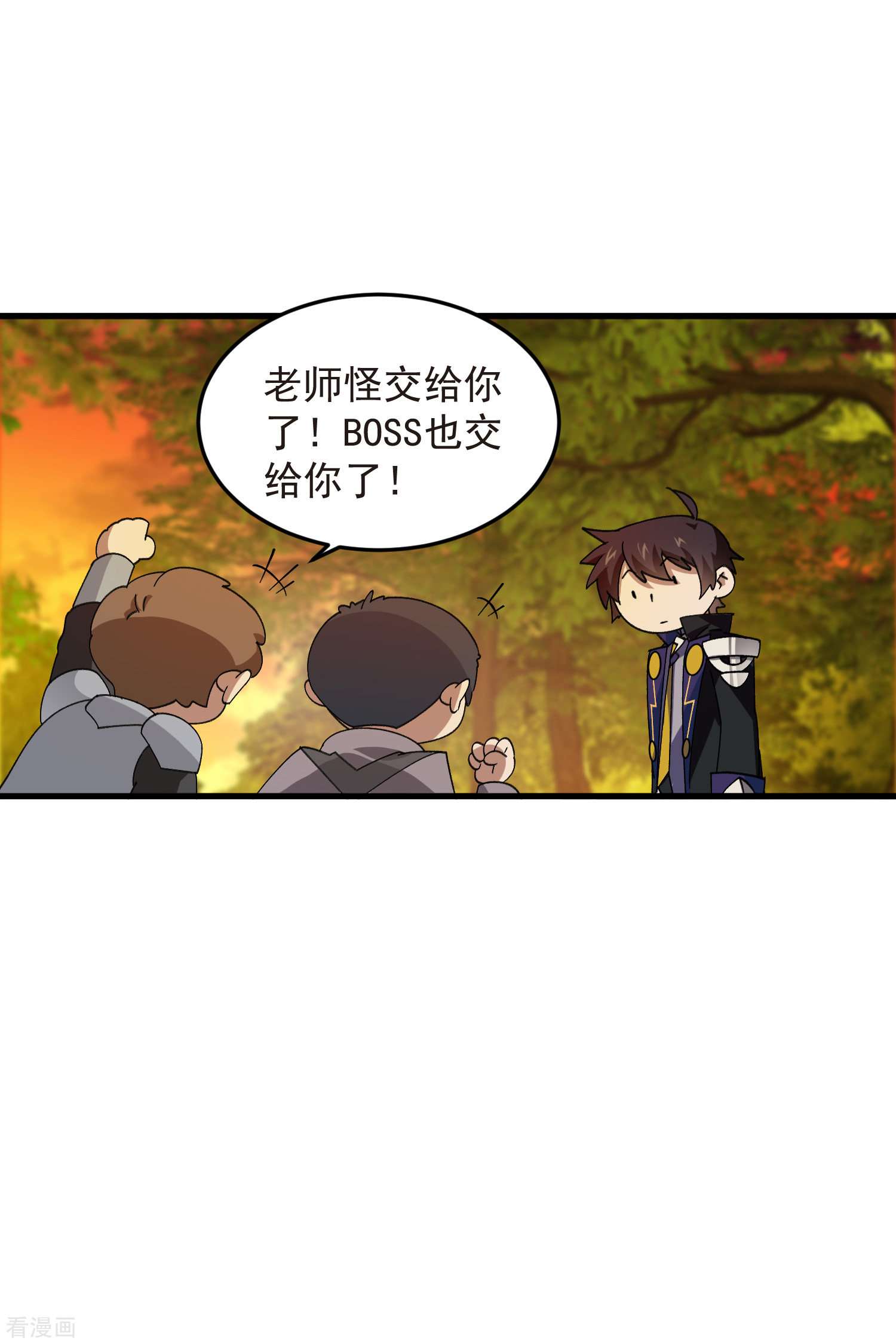 网游之近战法师438话