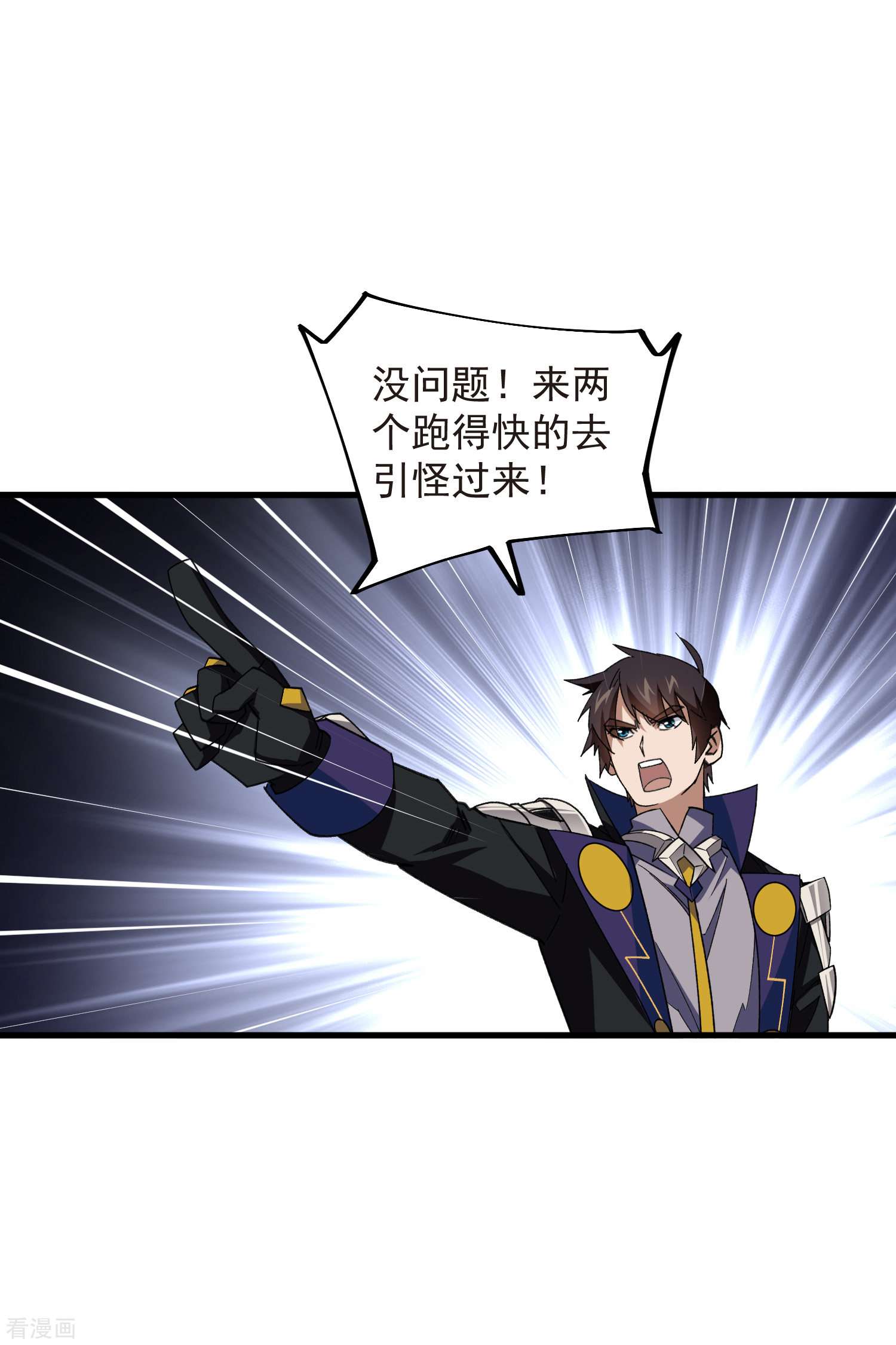 网游之近战法师438话