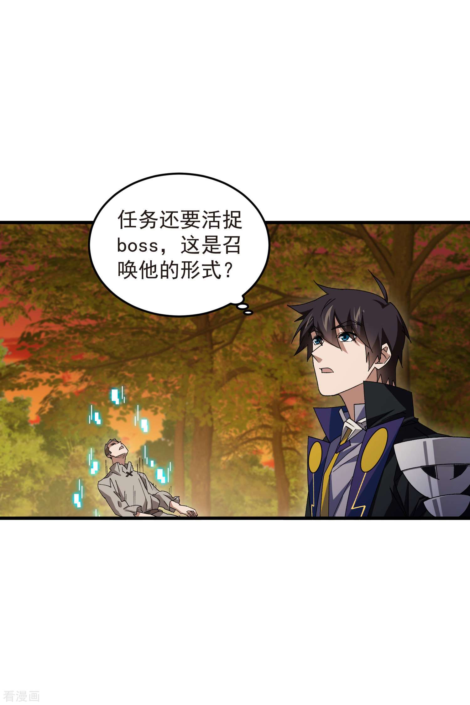网游之近战法师439话