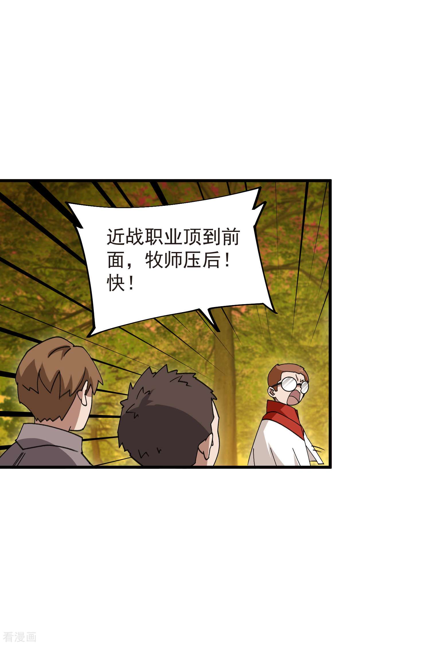 网游之近战法师439话