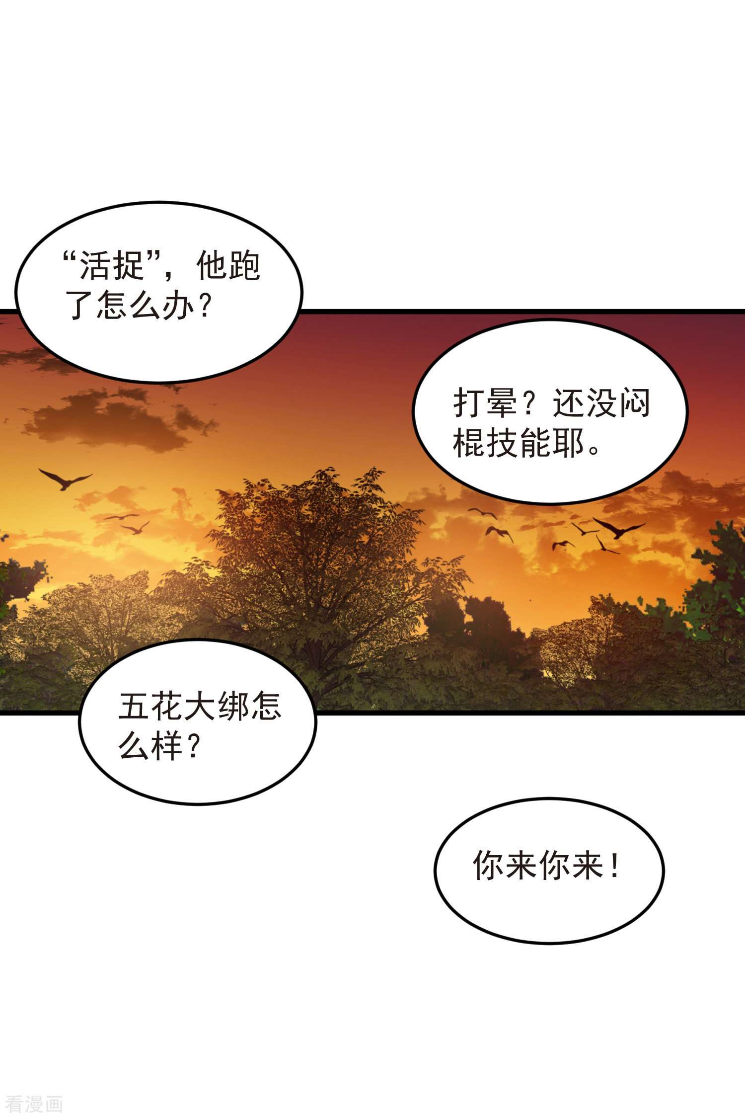 网游之近战法师440话