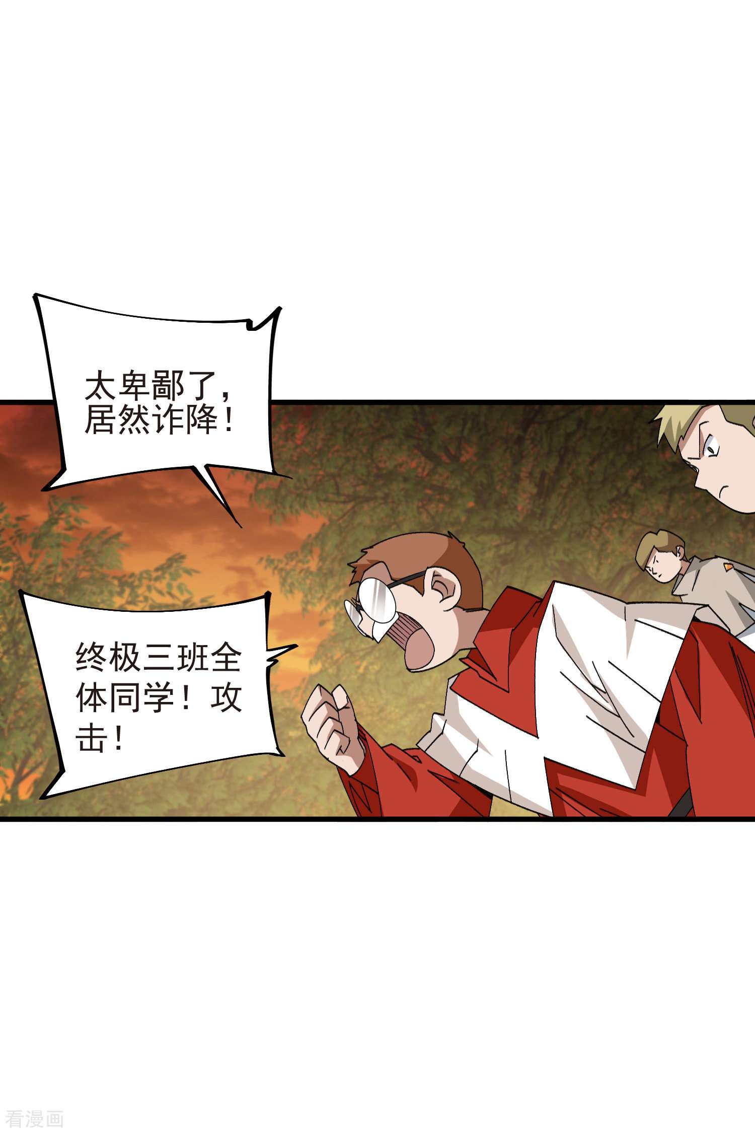 网游之近战法师440话
