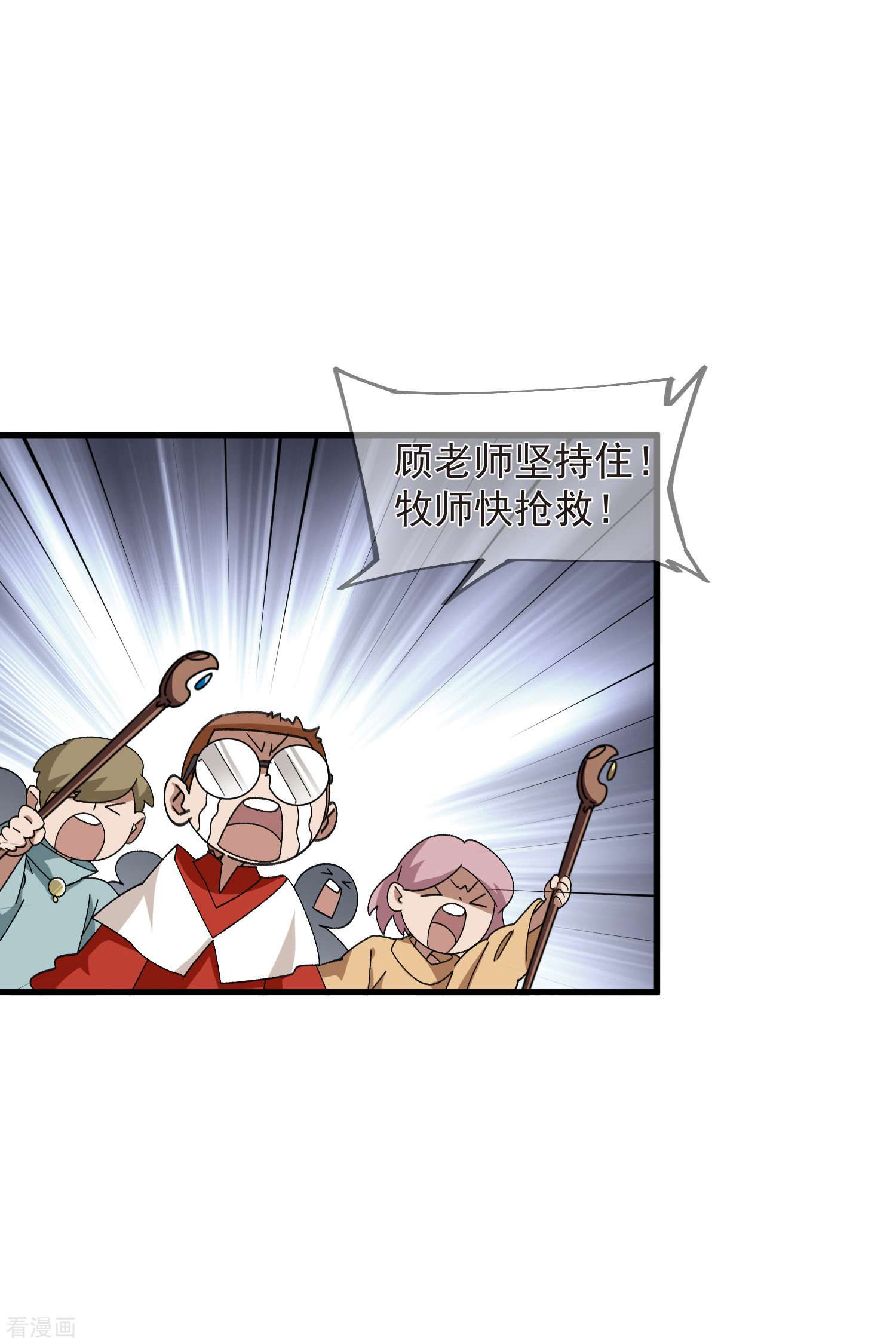 网游之近战法师440话