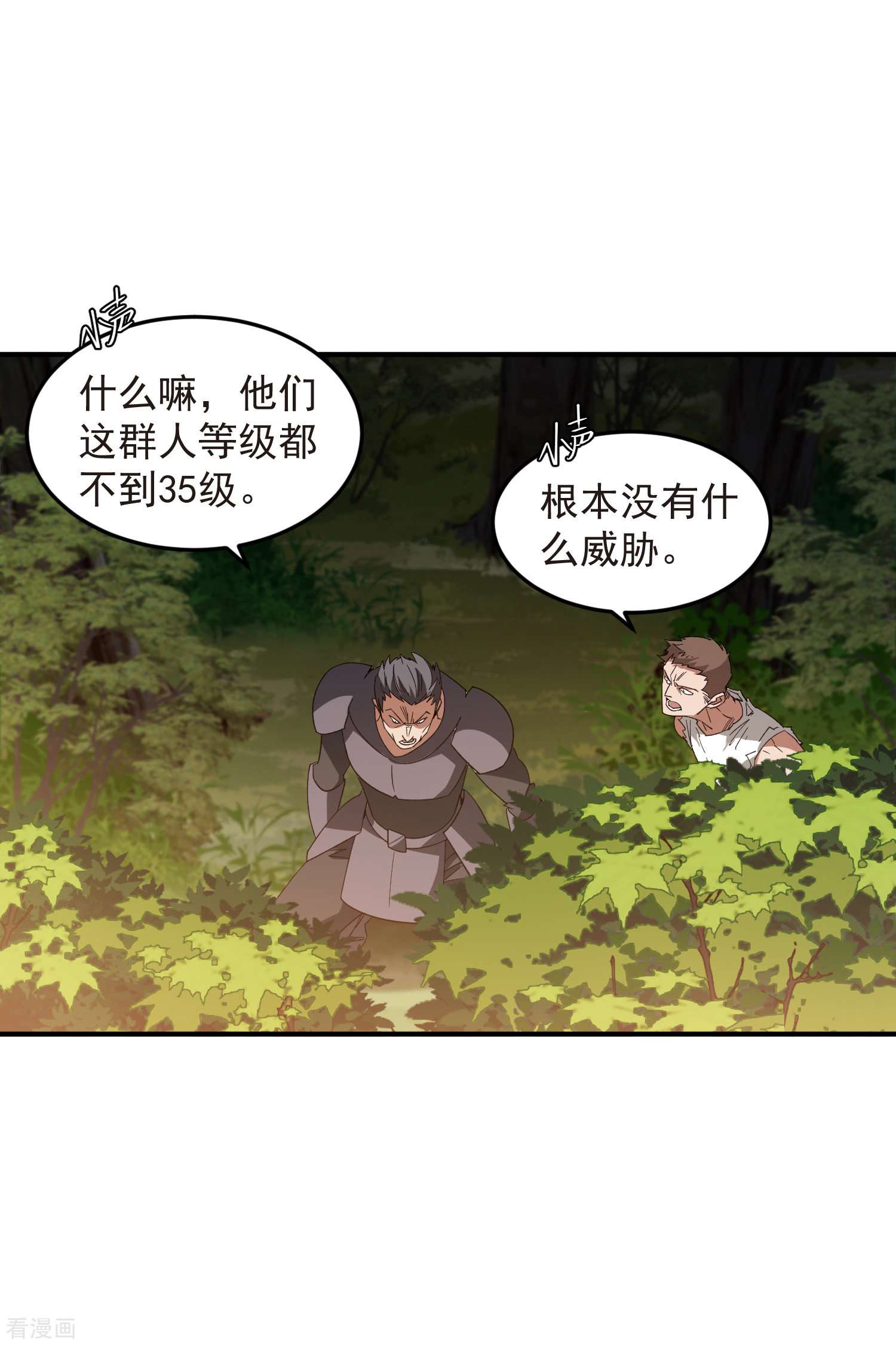 网游之近战法师441话