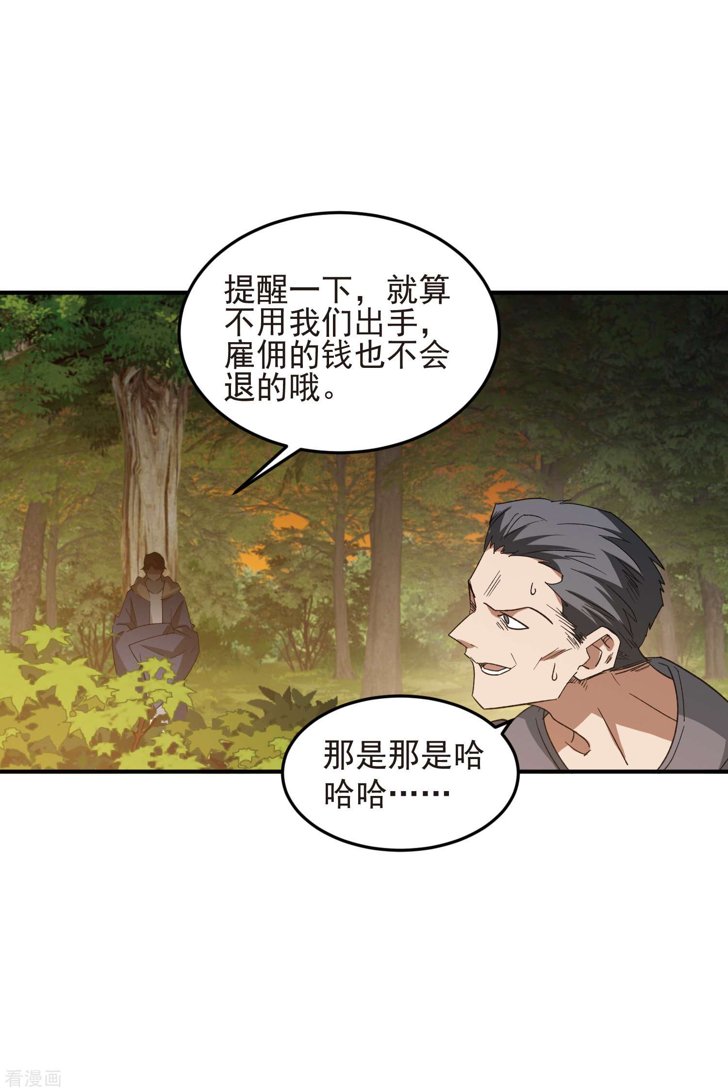 网游之近战法师441话