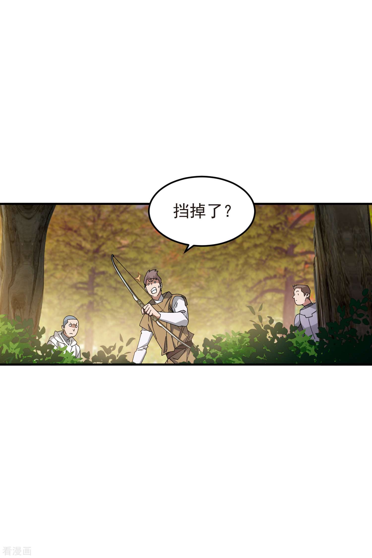 网游之近战法师441话