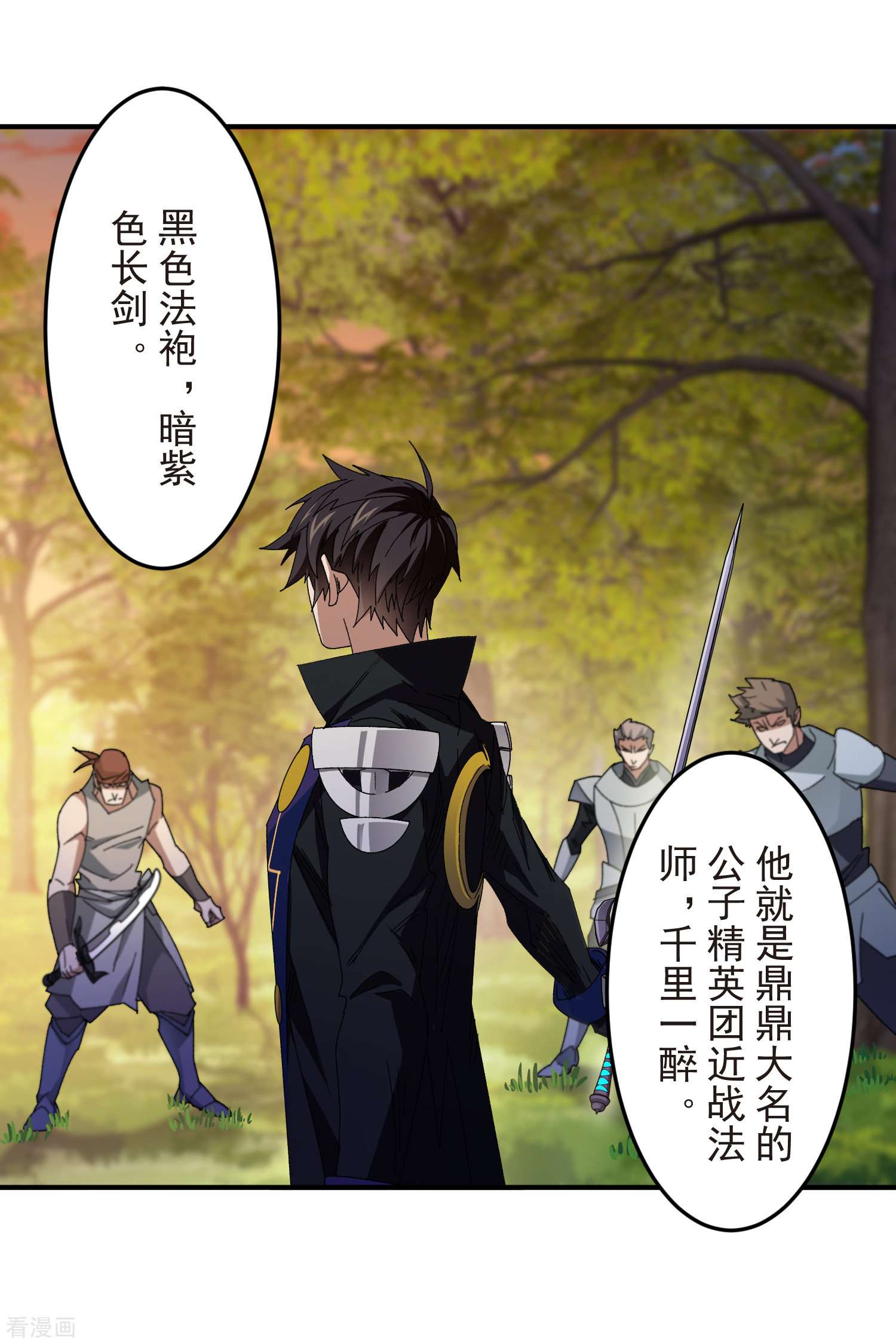 网游之近战法师441话