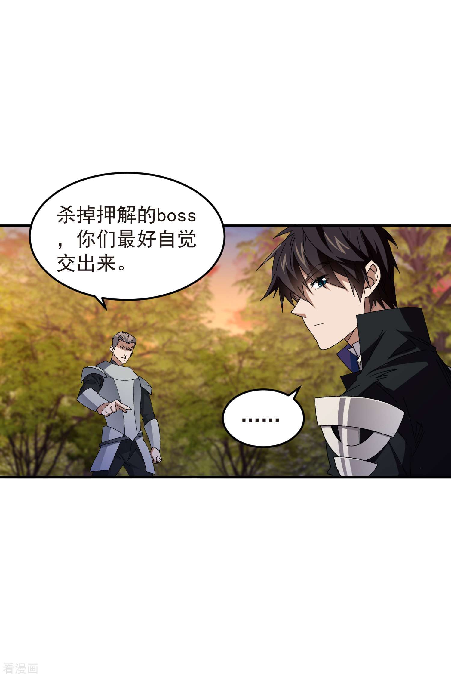 网游之近战法师441话