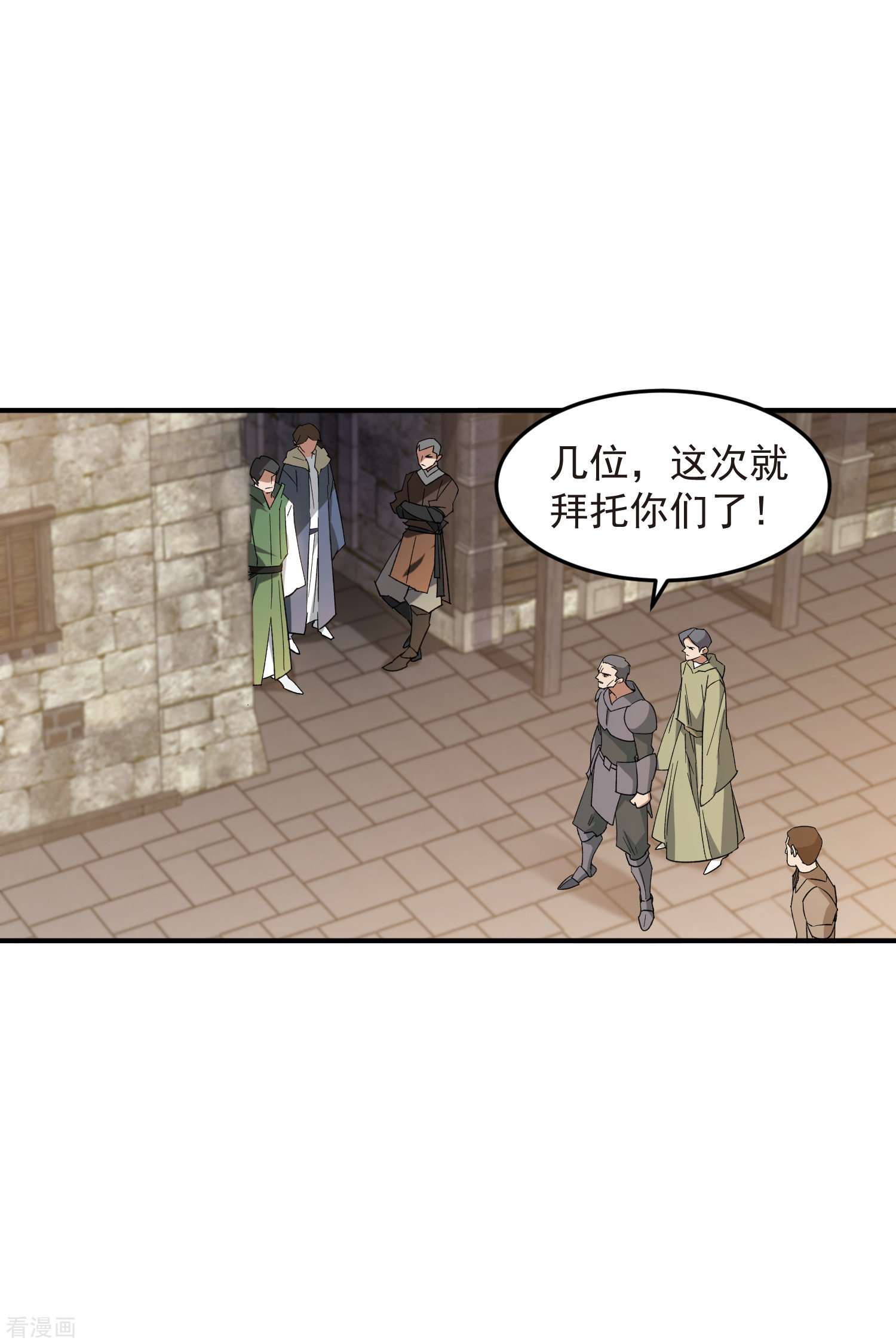 网游之近战法师441话