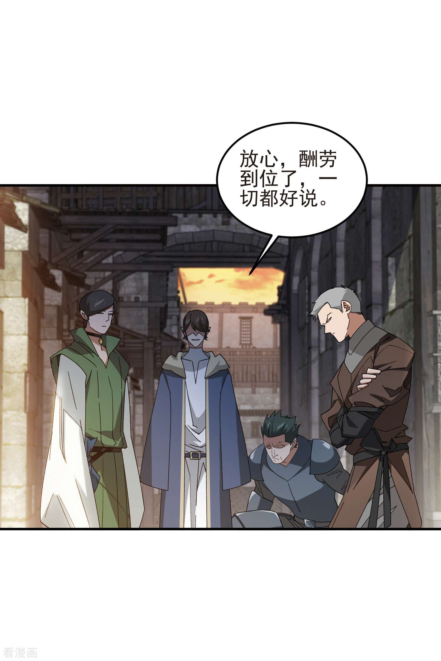 网游之近战法师441话