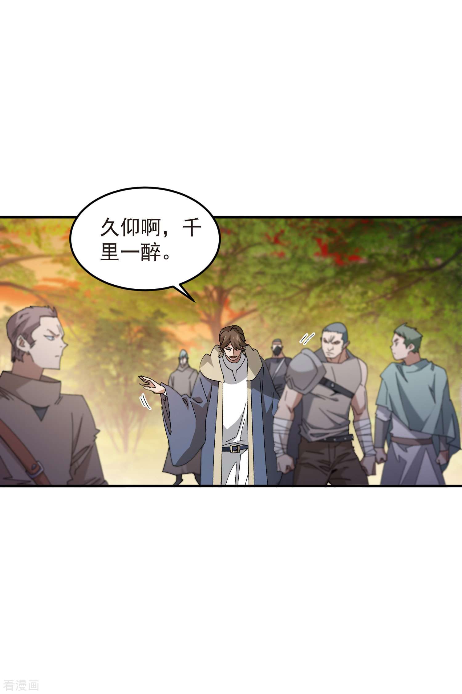 网游之近战法师442话