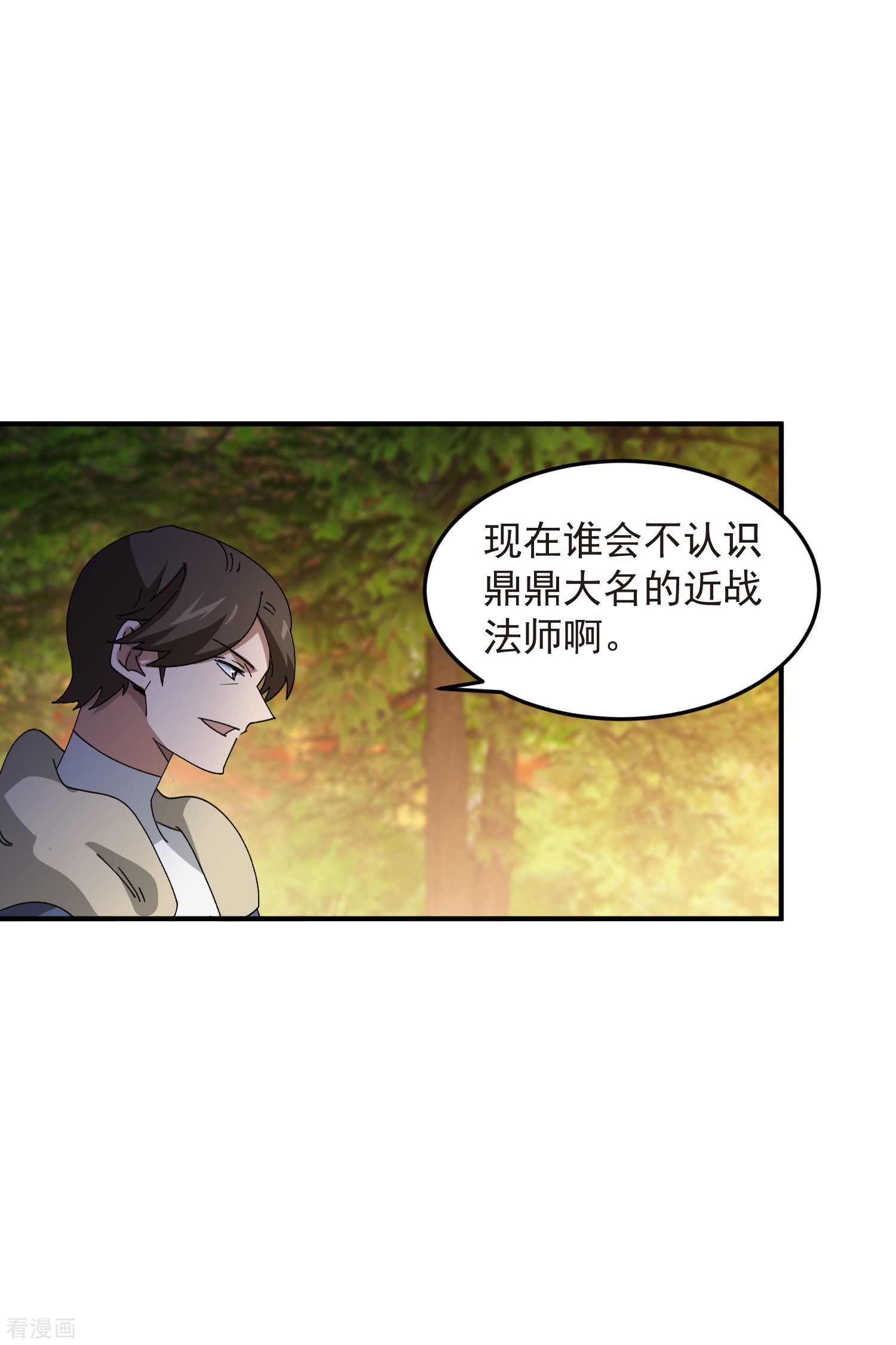 网游之近战法师442话