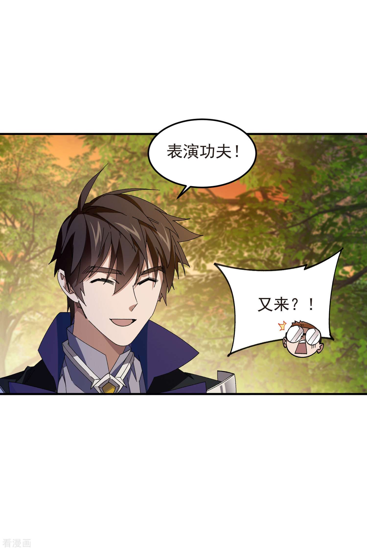 网游之近战法师442话