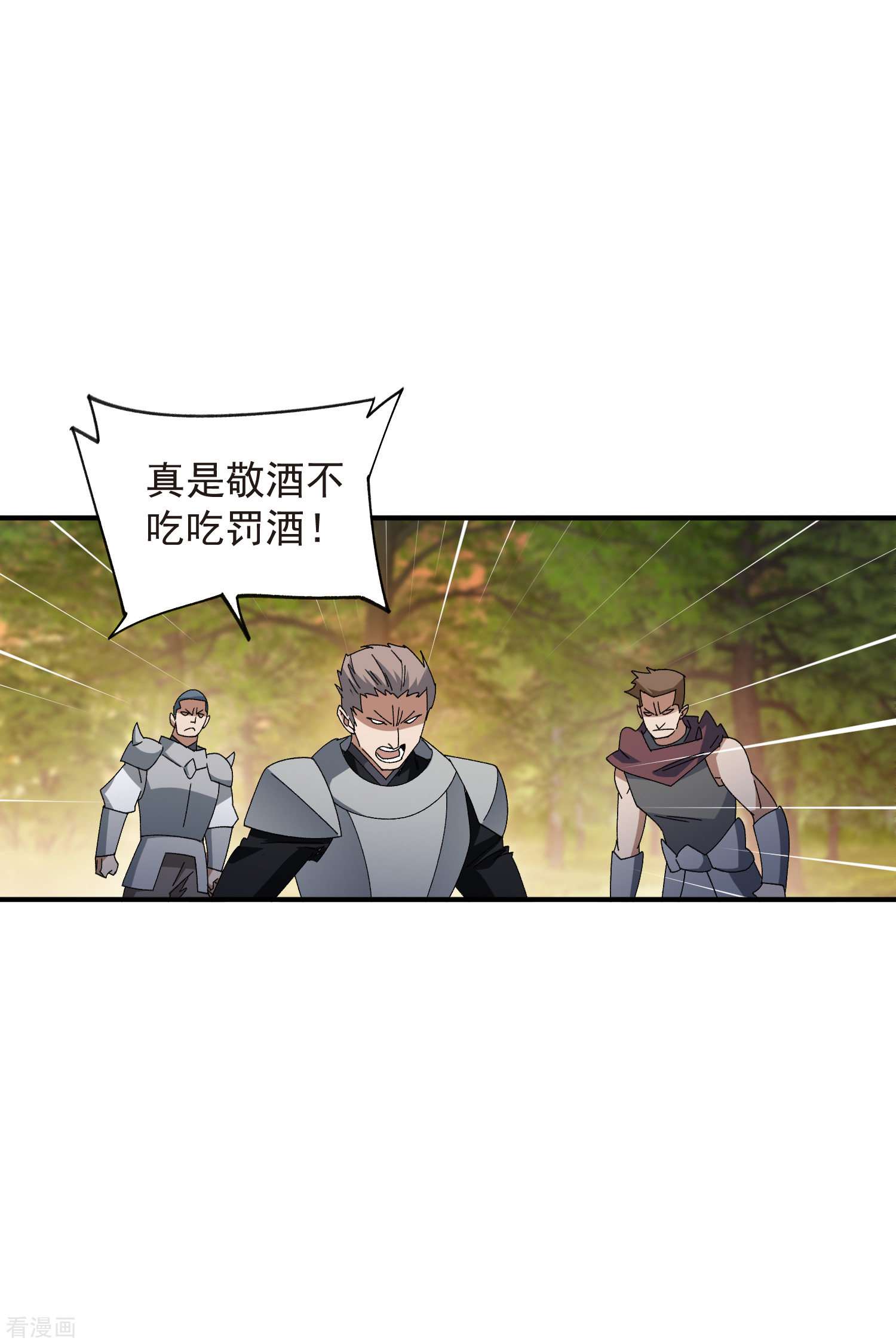 网游之近战法师442话