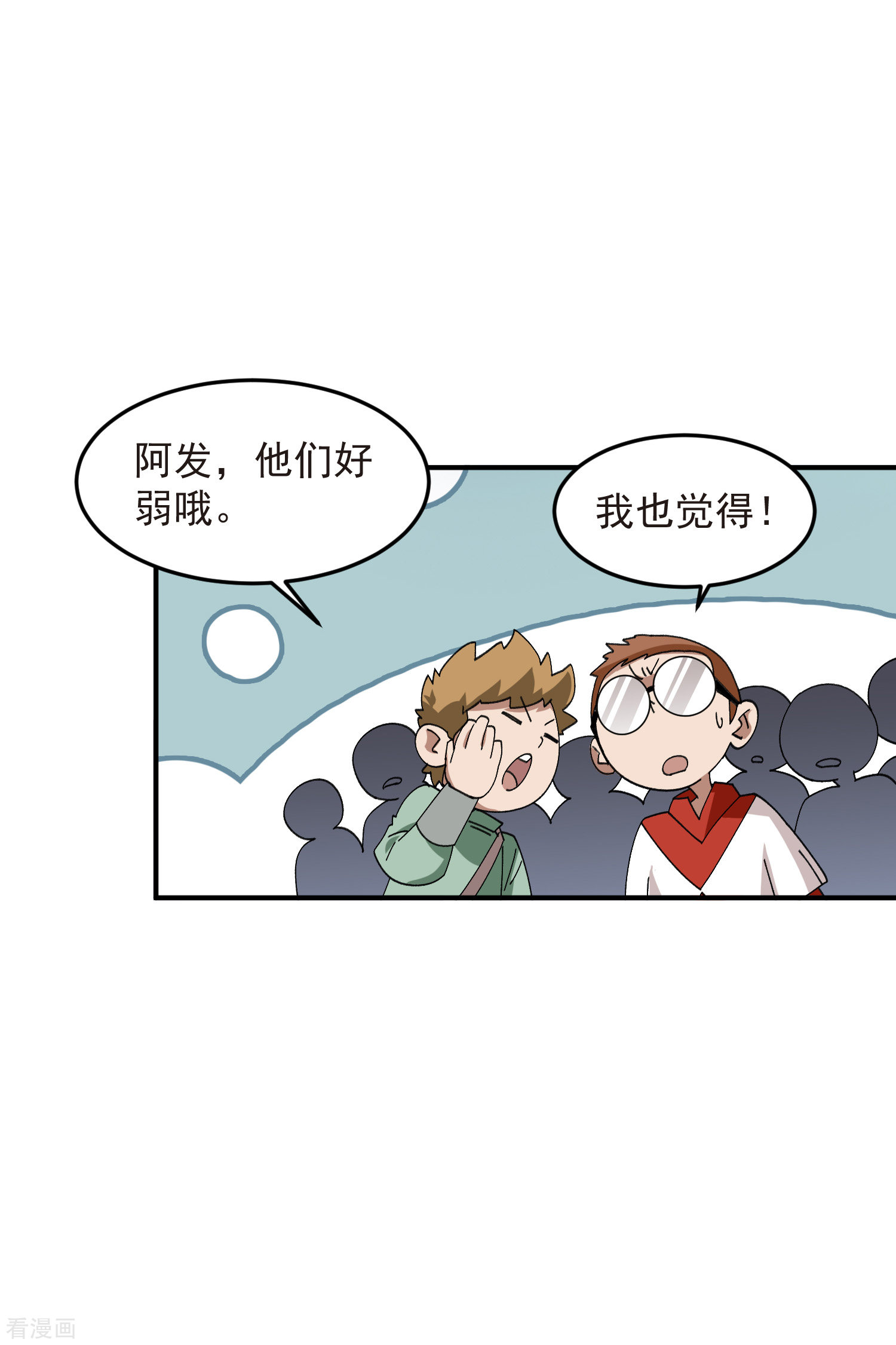 网游之近战法师442话