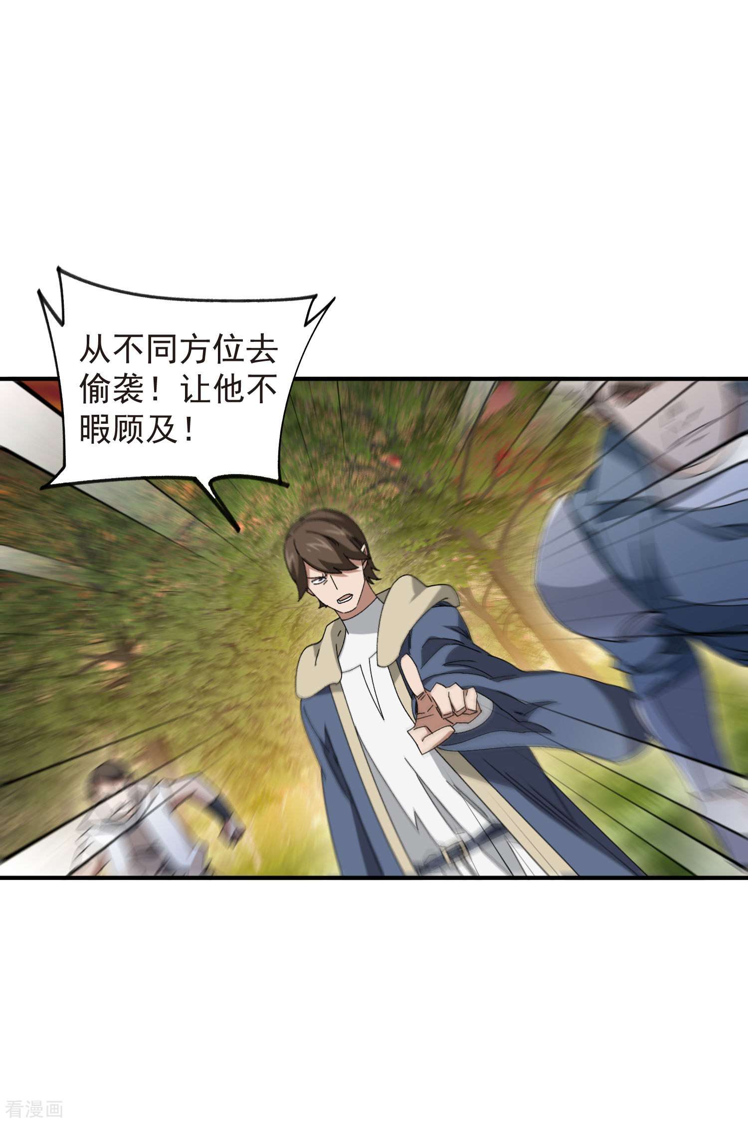 网游之近战法师443话