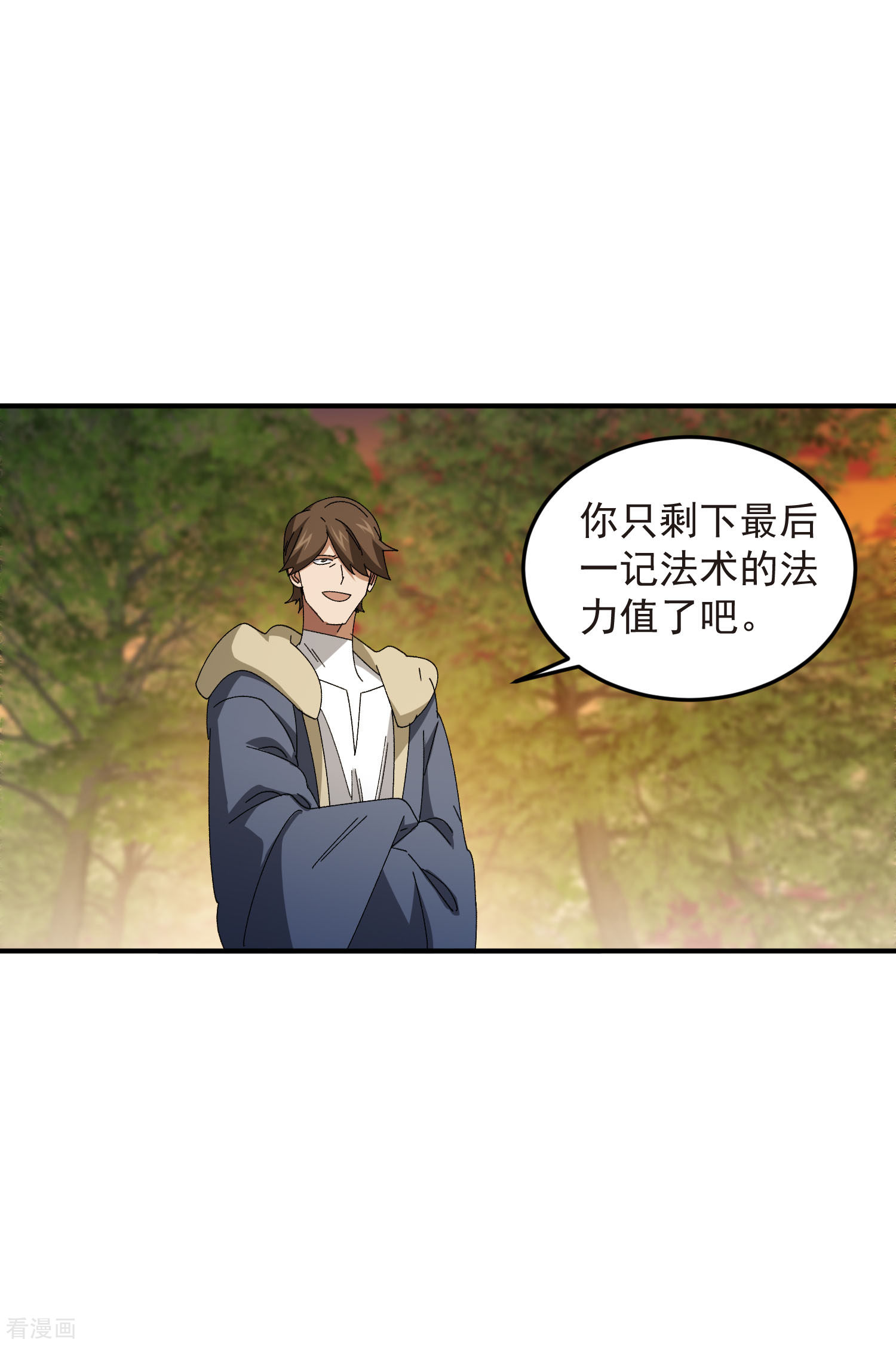网游之近战法师443话