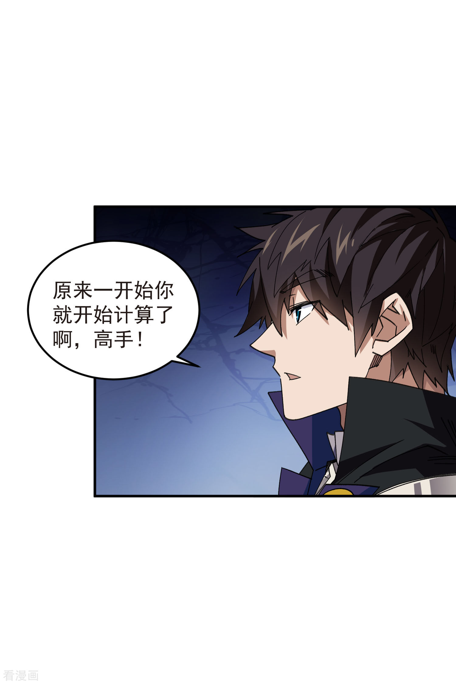 网游之近战法师443话