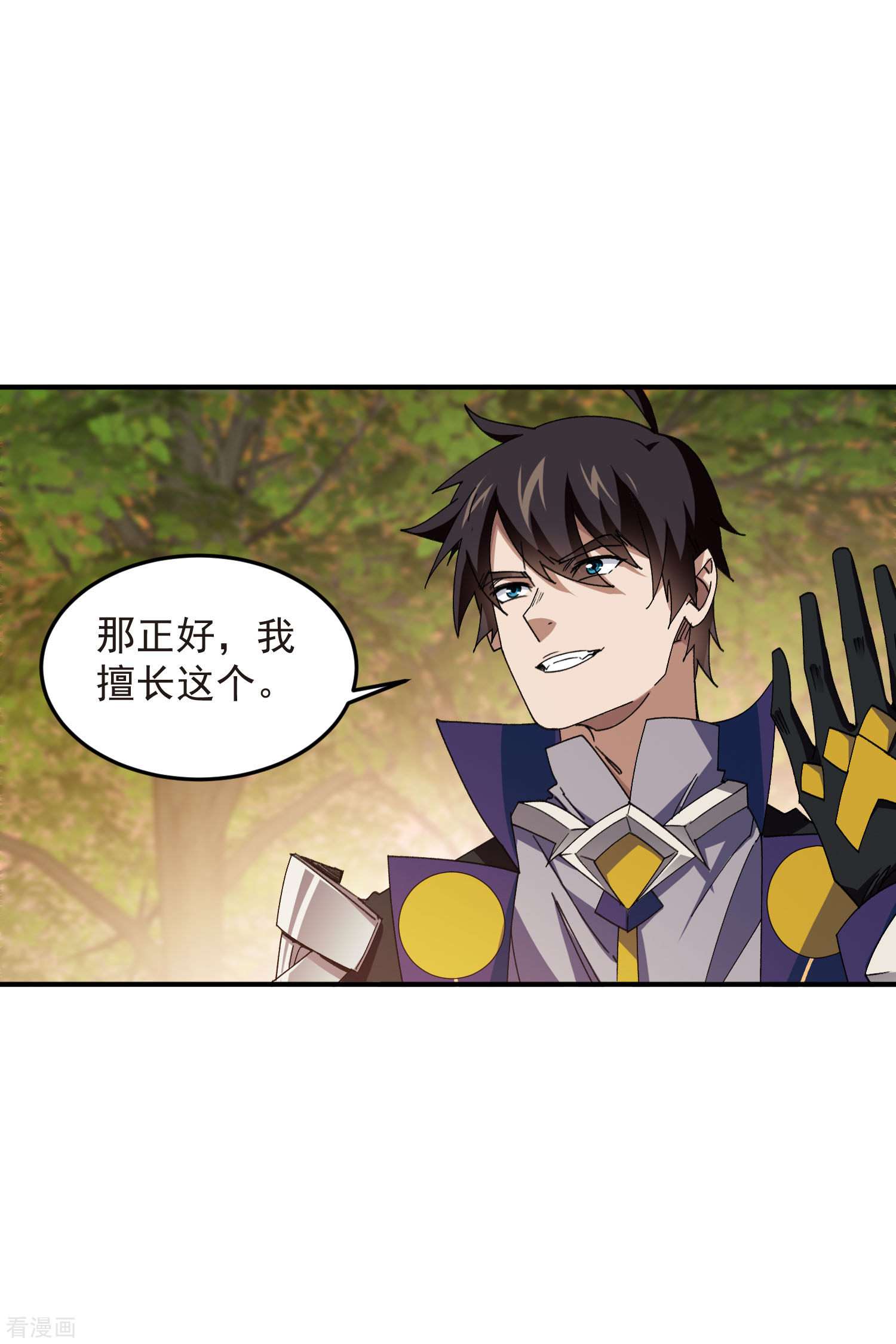 网游之近战法师443话