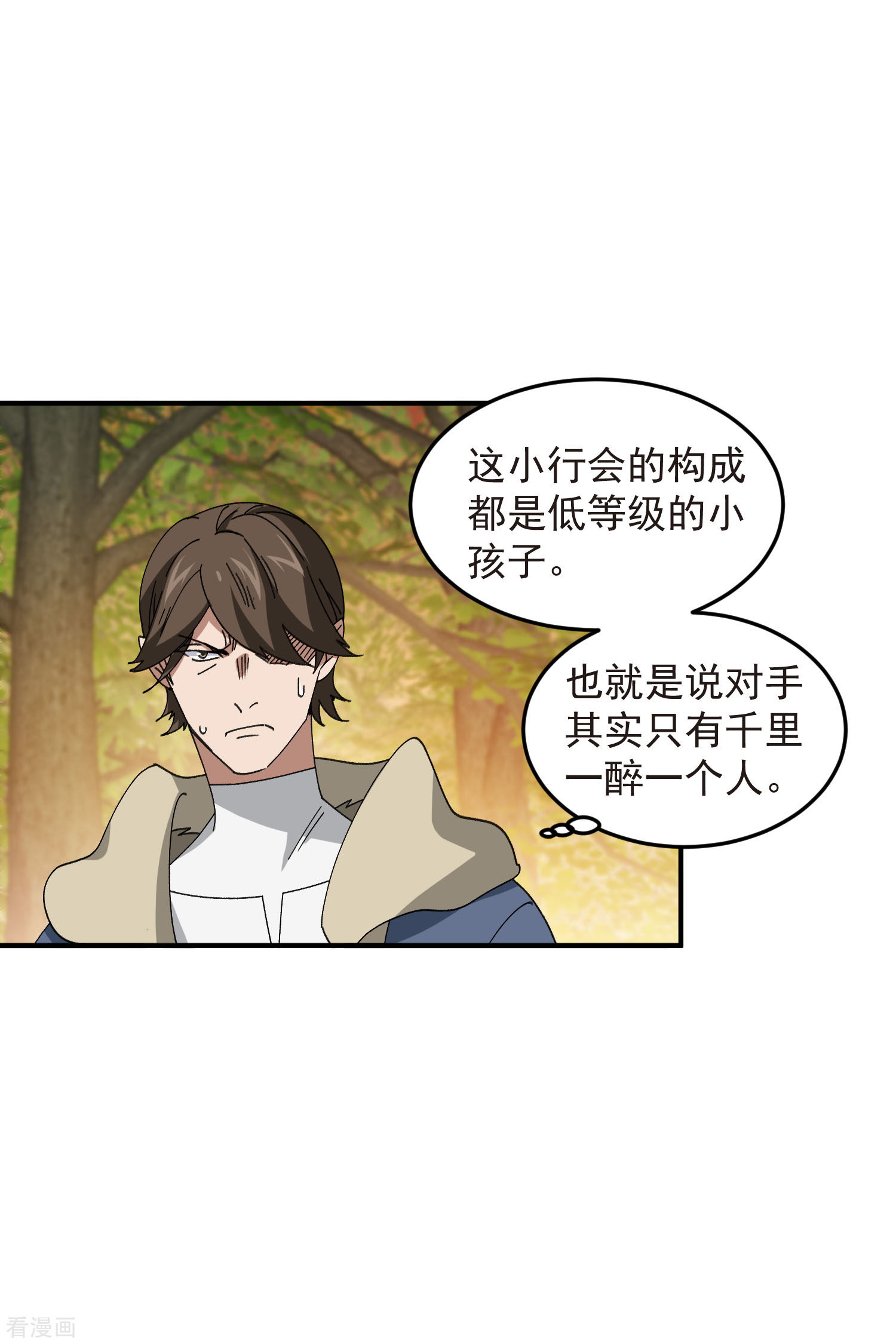网游之近战法师443话