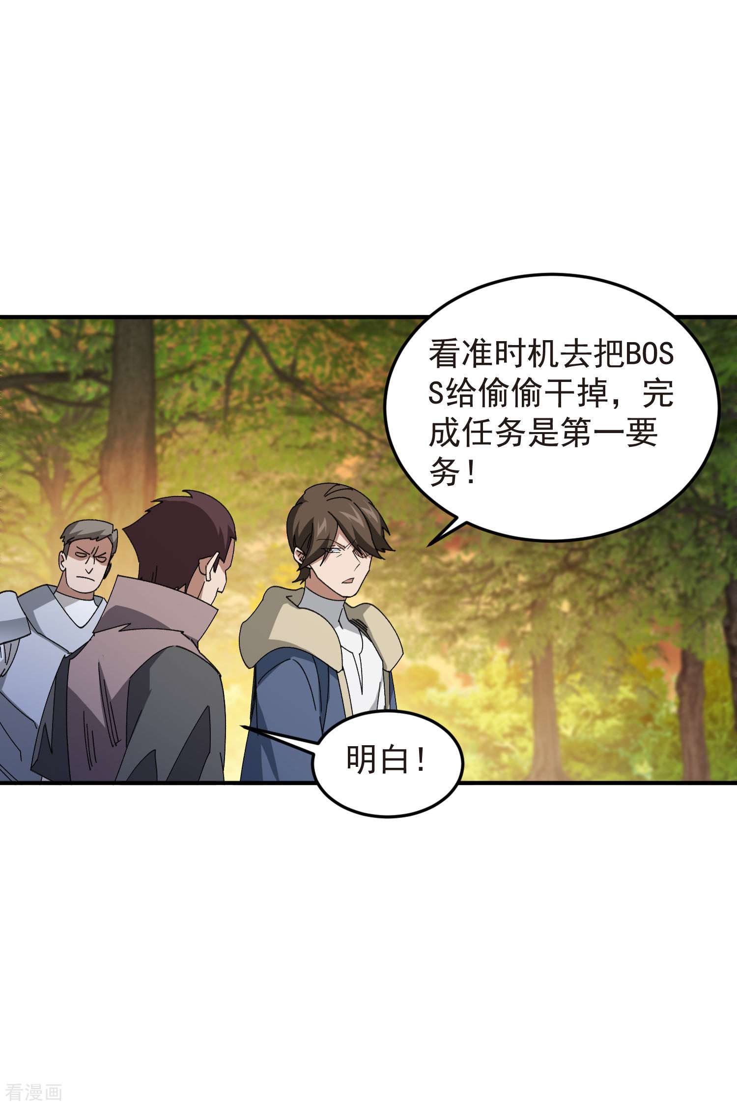 网游之近战法师443话